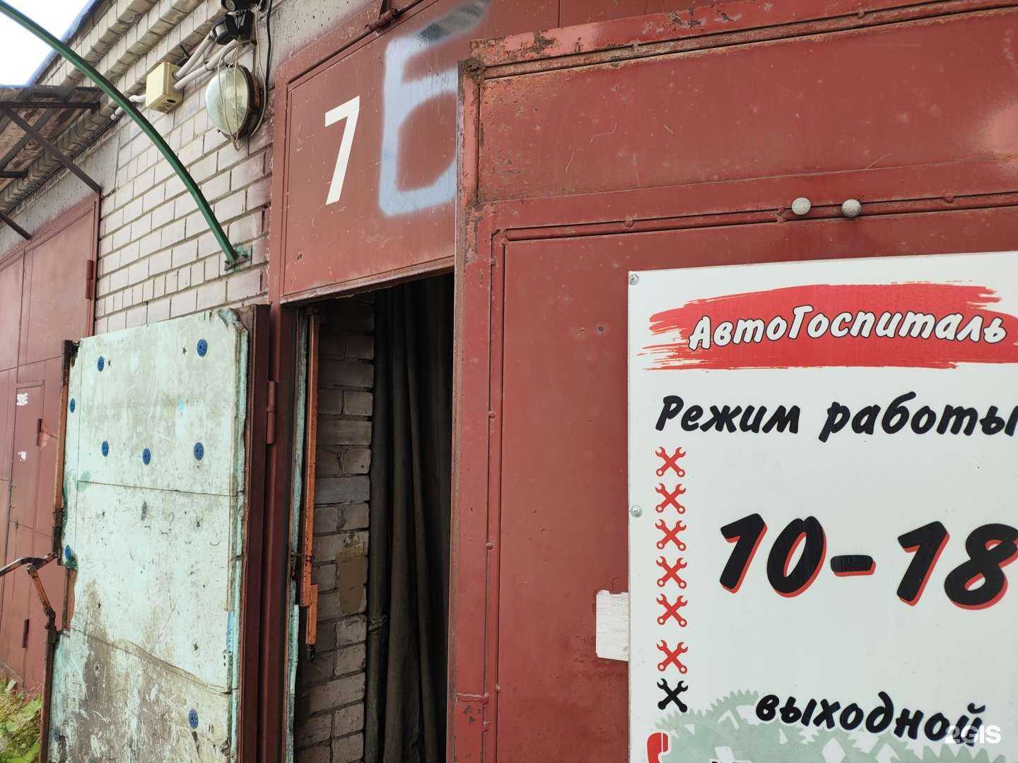 Отзывы на компанию АвтоГоспиталь в г. Северодвинск c фото