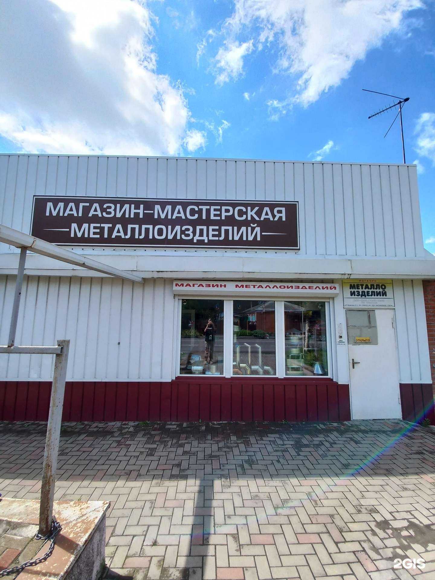 Отзывы на компанию Магазин металлоизделий в г. Краснодар c фото