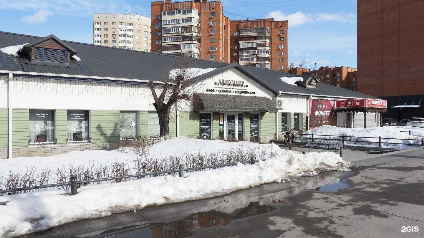 Отзывы на компанию Александр в Тюмени c фото - фотография 2 из 2