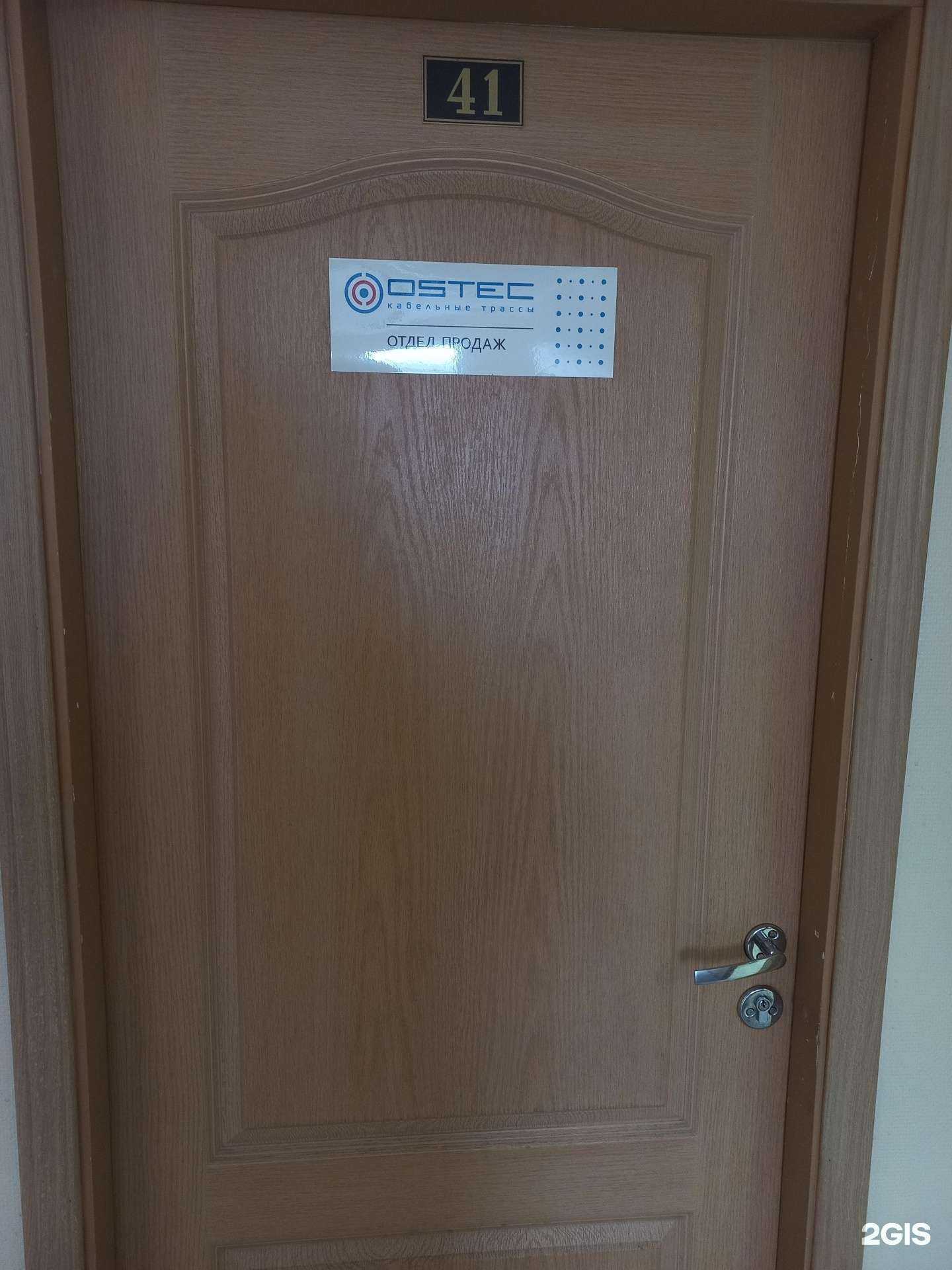 Отзывы на компанию Остек в Самаре c фото