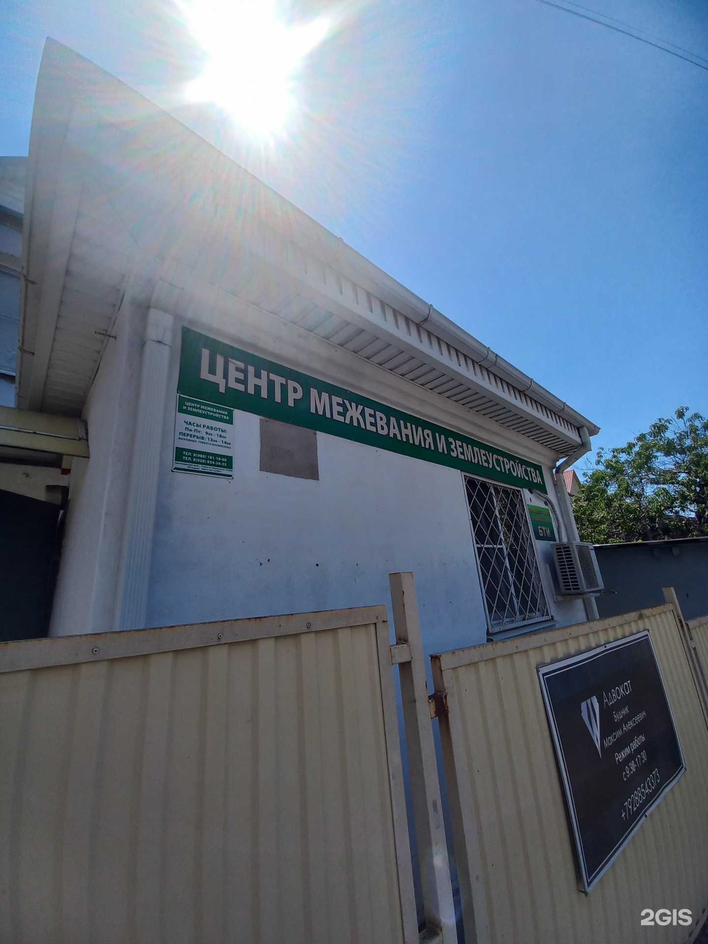 Отзывы на компанию Центр межевания и землеустройства в Туапсе c фото