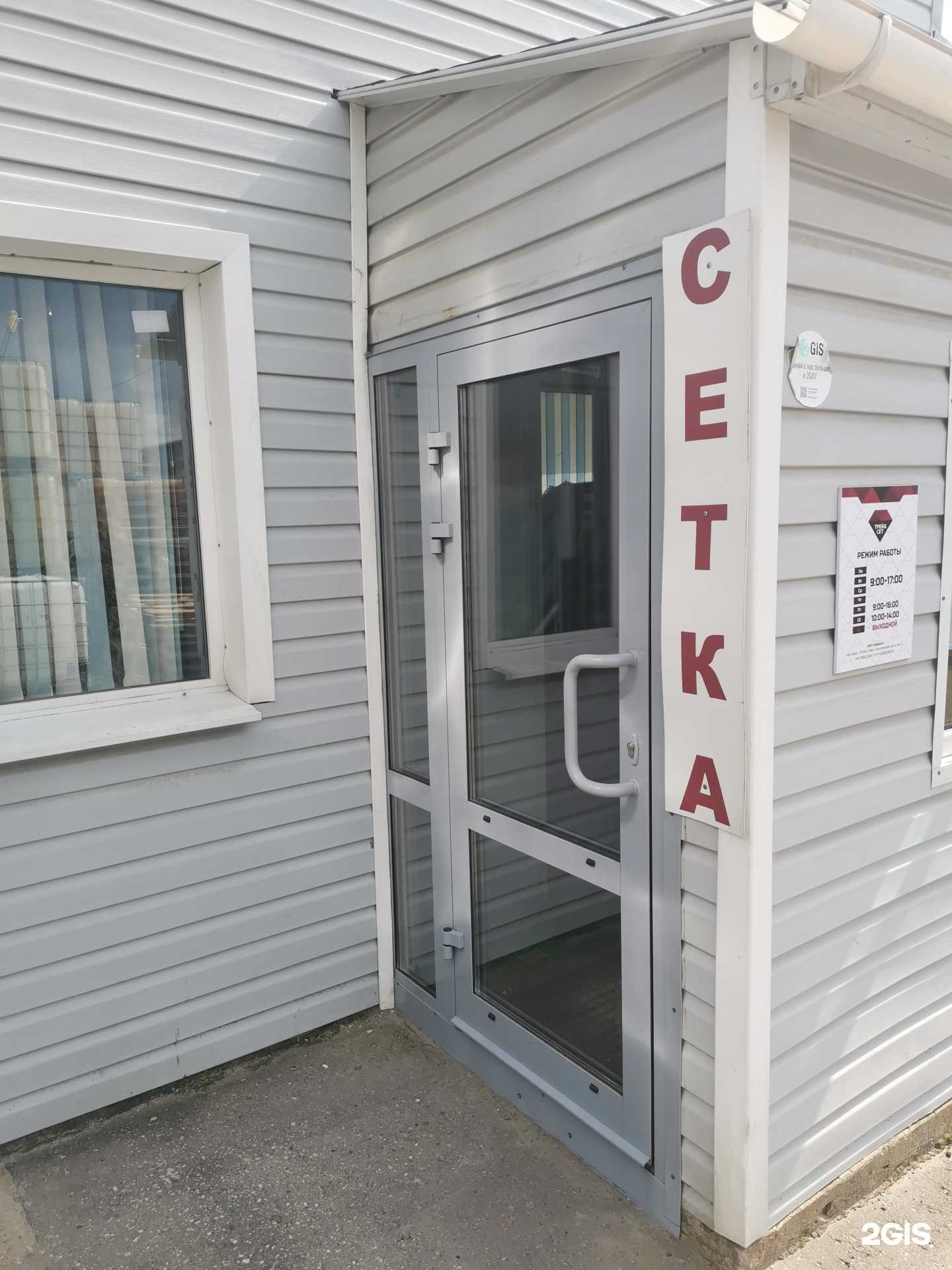 Отзывы на компанию ТрейдСет в Твери c фото