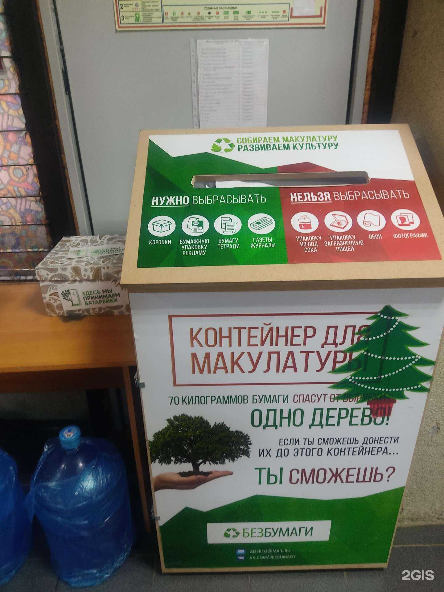 Отзывы на компанию Безбумаги в Дзержинске c фото