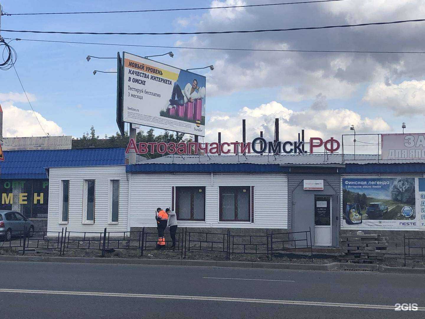 Отзывы на компанию АвтозапчастиОмск.РФ в Омске c фото