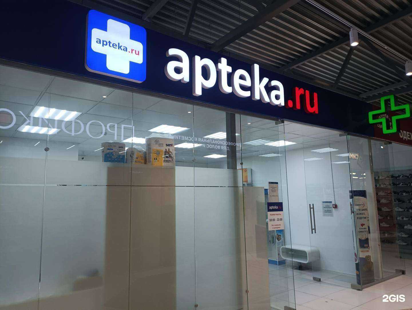 Отзывы на компанию Apteka.Ru в г. Ревда c фото