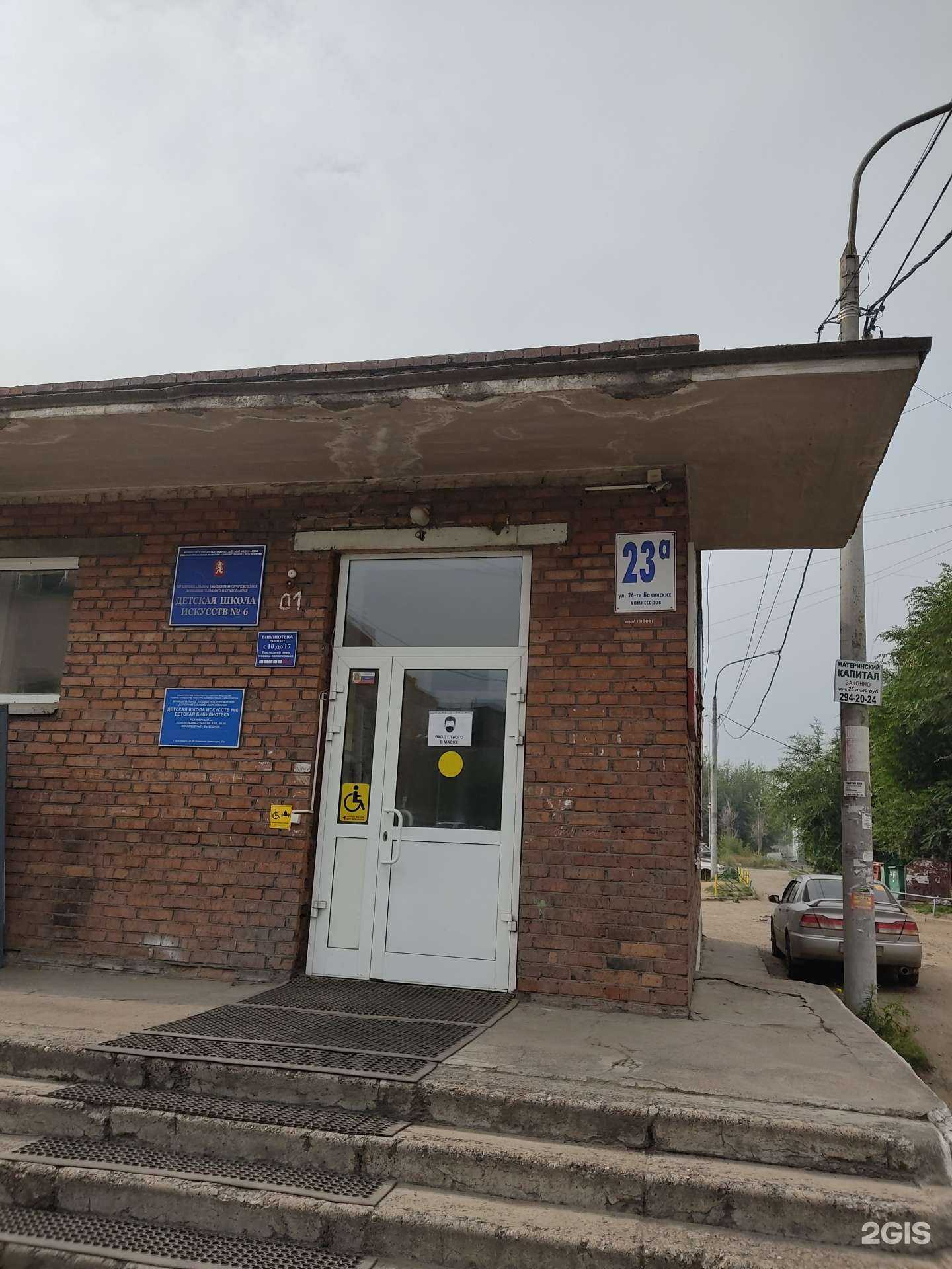 Отзывы на компанию Детская школа искусств №6 в г. Красноярск c фото