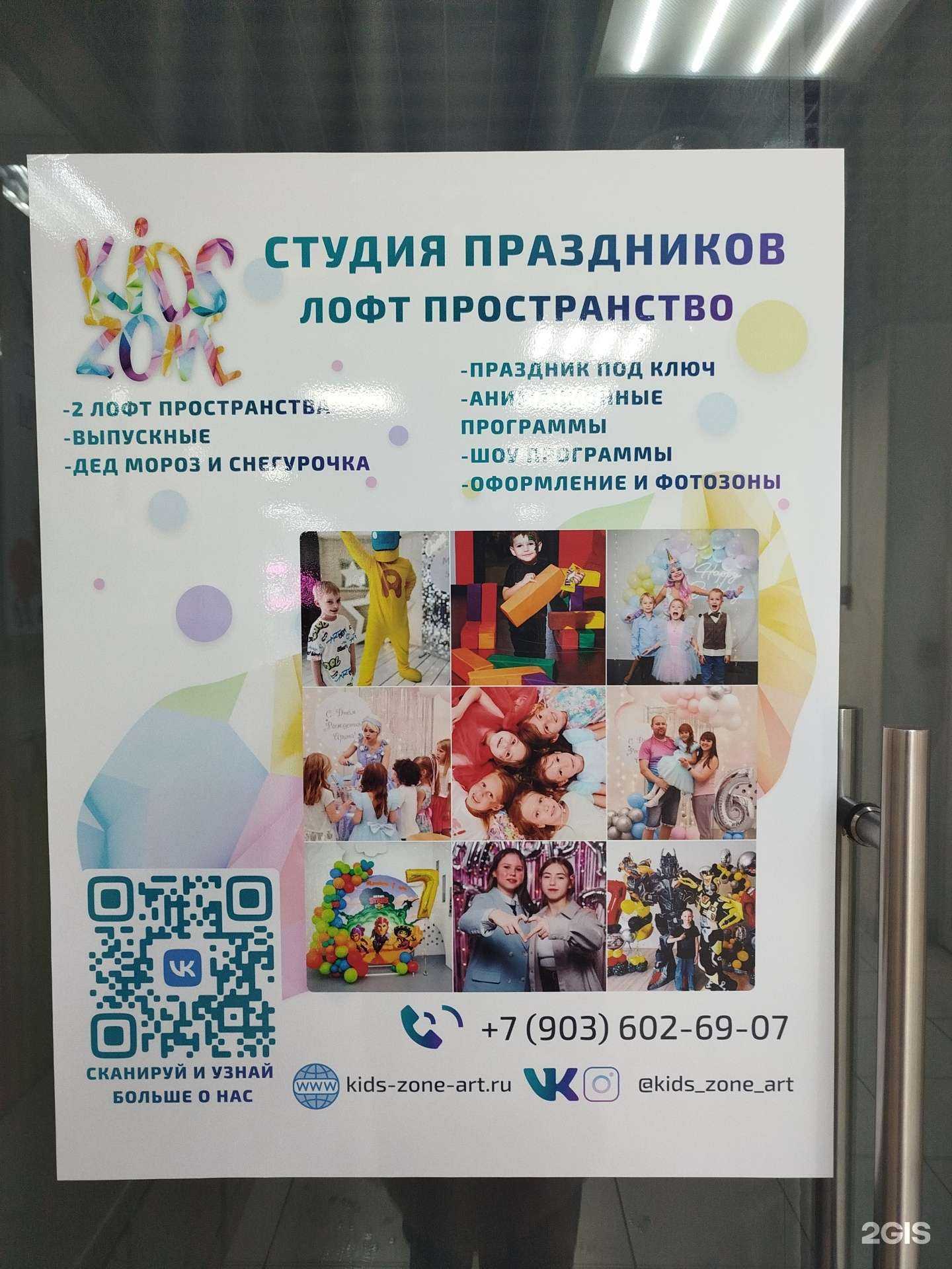 Отзывы на компанию Kids zone в г. Нижний Новгород c фото