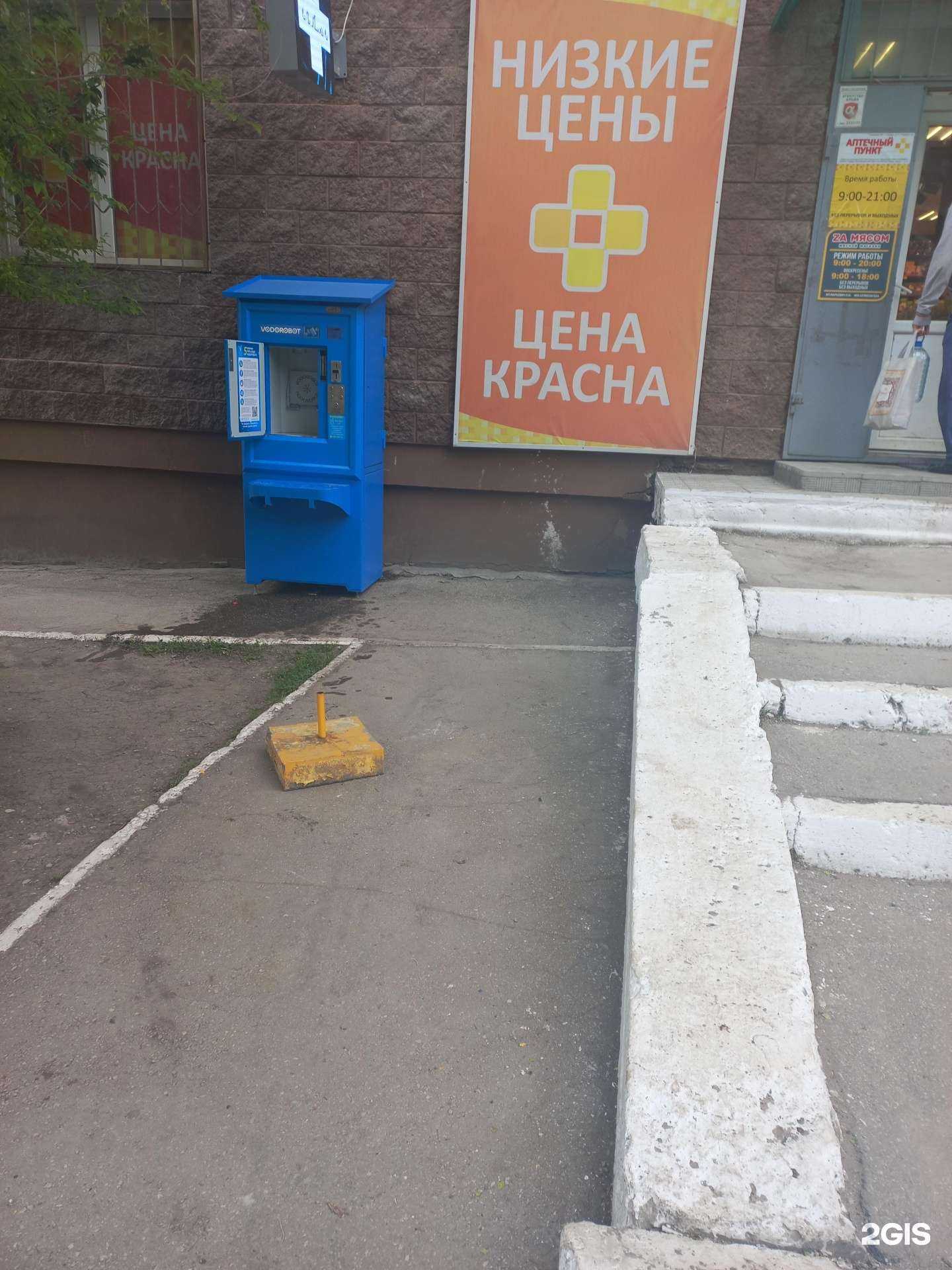 Отзывы на компанию Аптека в Самаре c фото