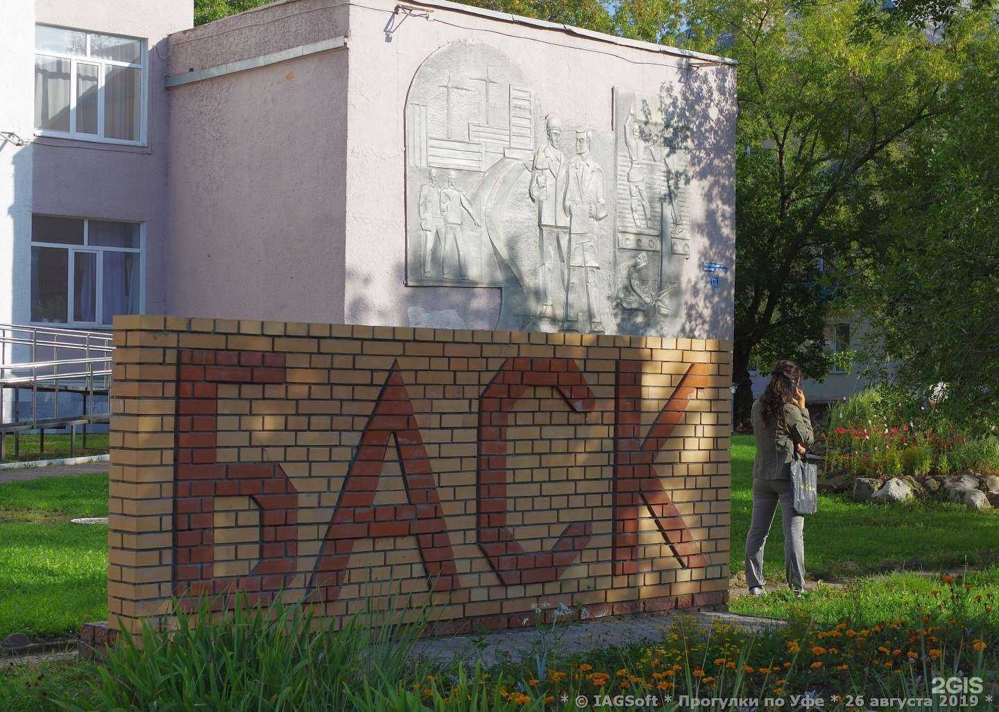 Отзывы на компанию Башкирский колледж архитектуры, строительства и коммунального хозяйства в г. Уфа c фото