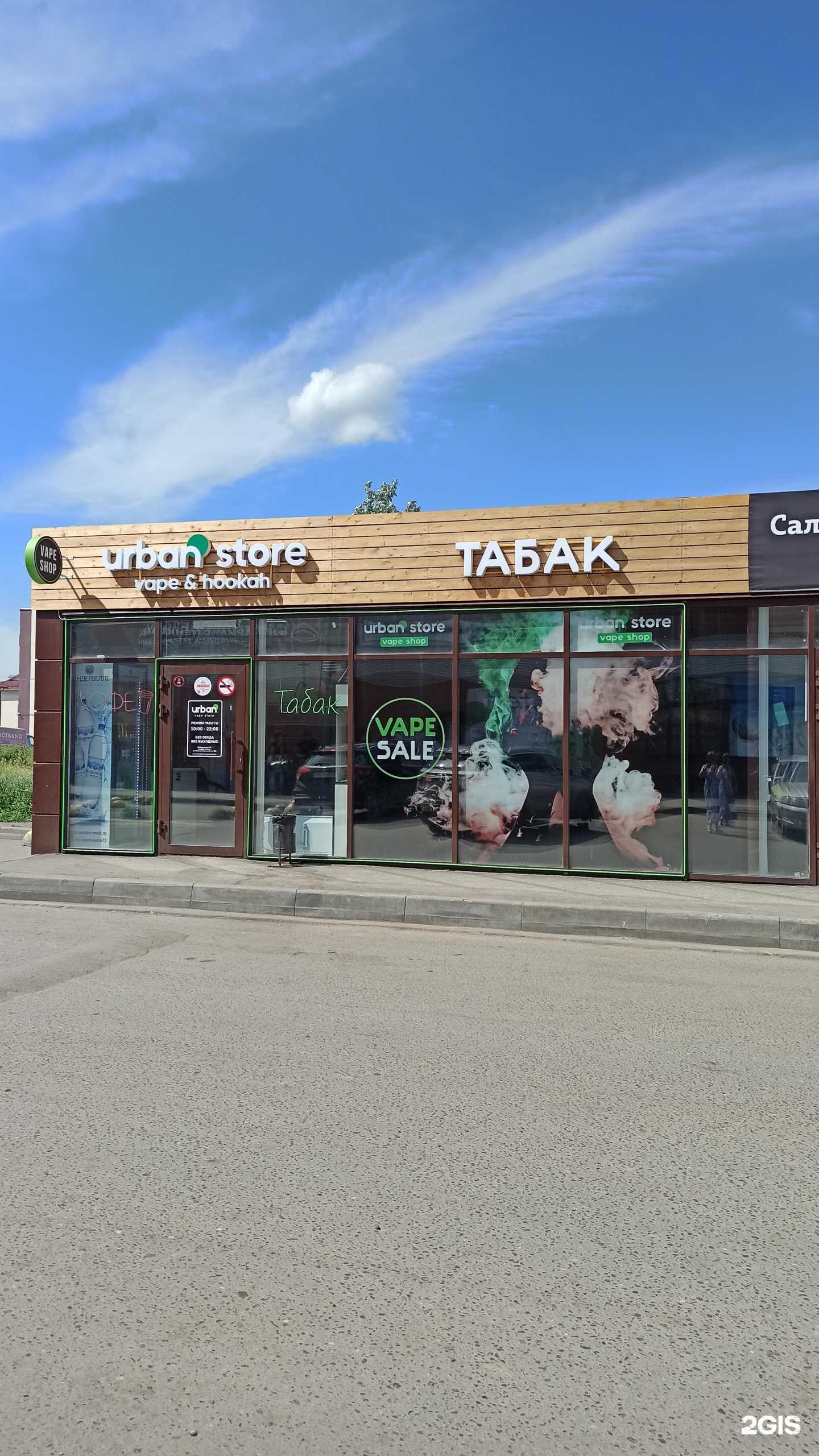 Отзывы на компанию Urban в Омске c фото