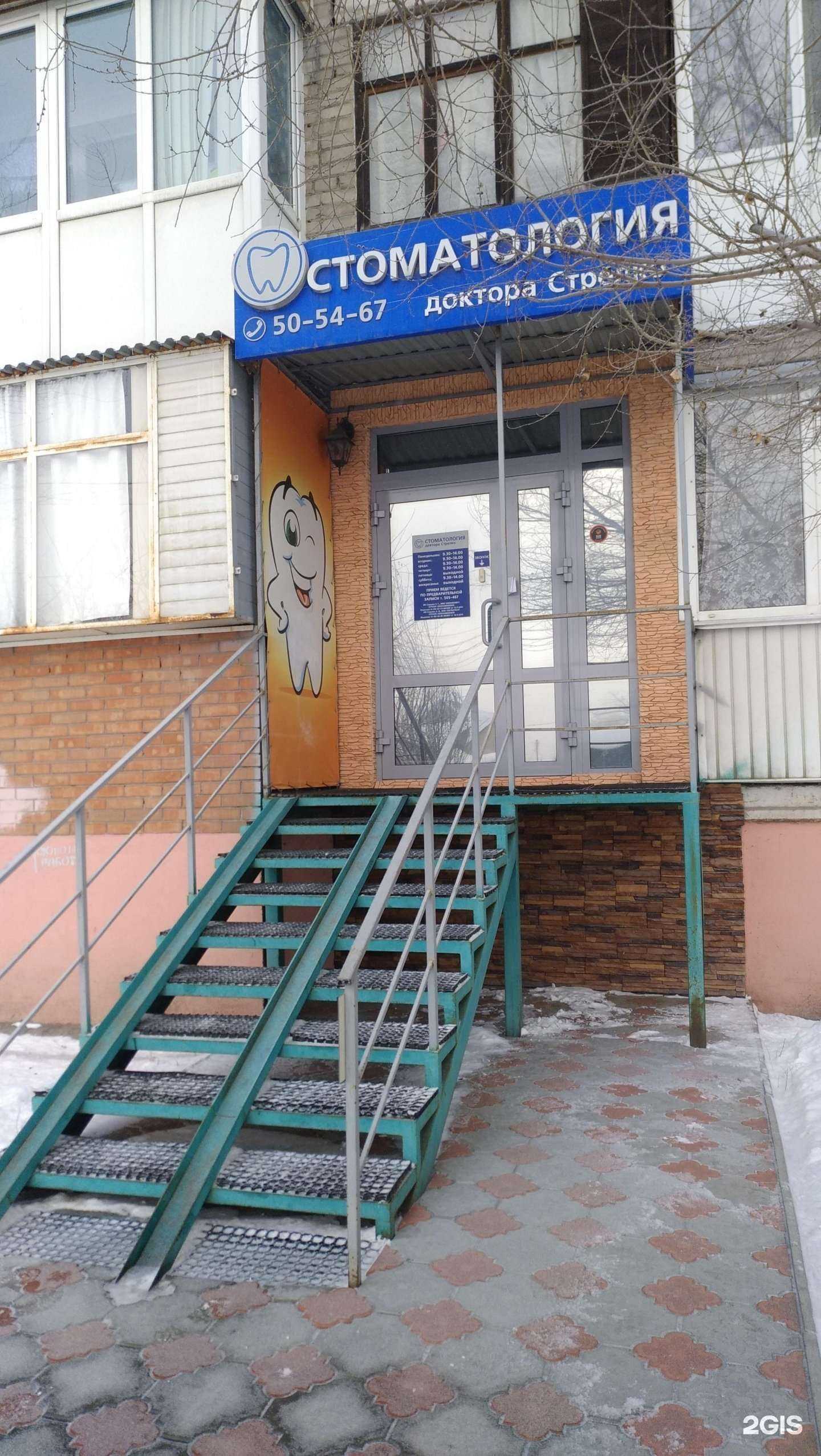 Отзывы на компанию Стоматология в г. Омск c фото