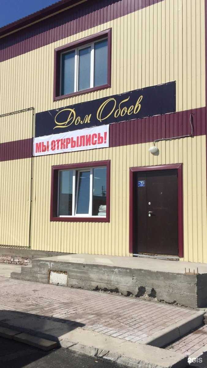 Отзывы на компанию Мастер по полам в Абакане c фото - фотография 2 из 2