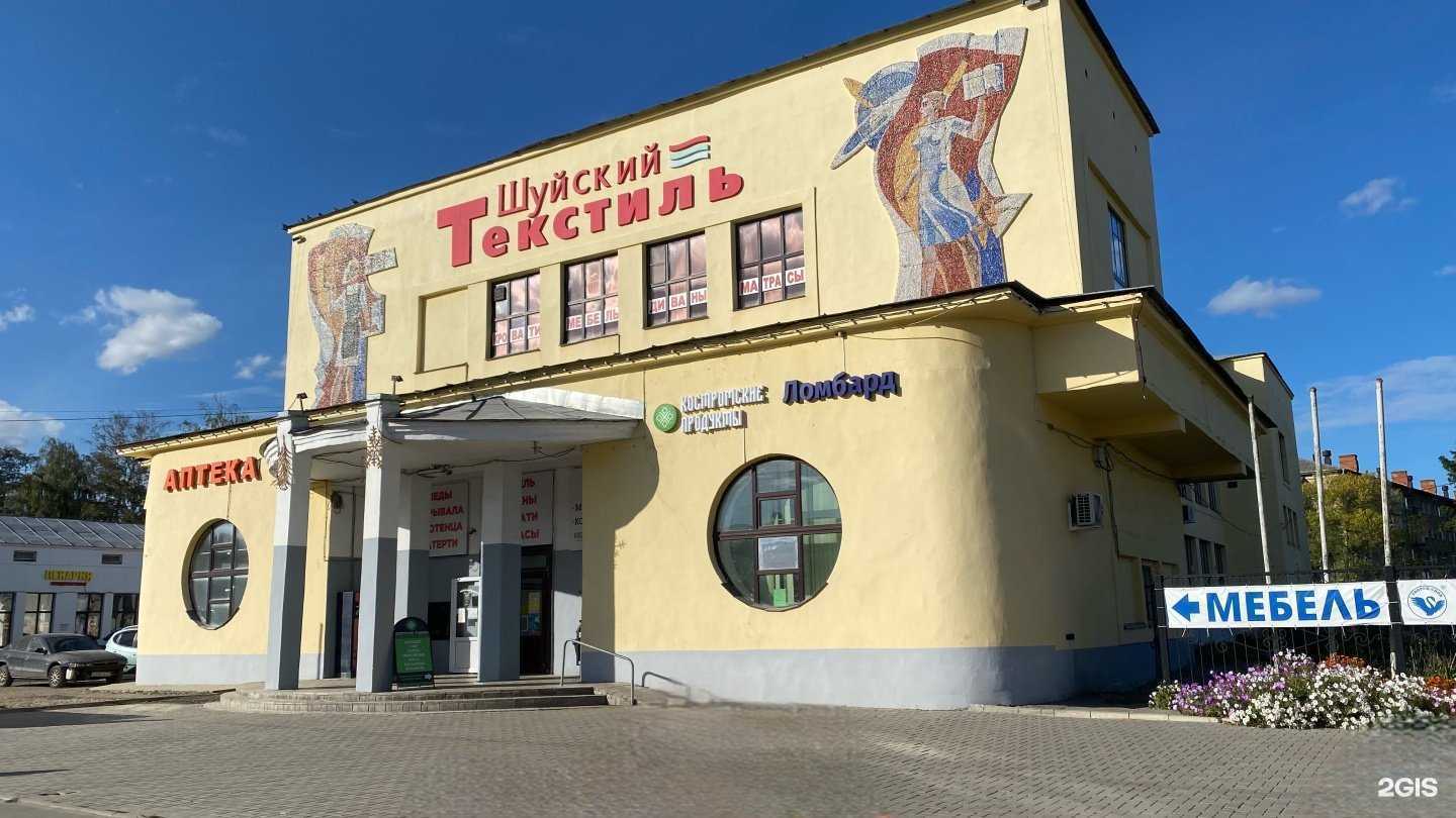 Отзывы на компанию Уютный Дом в Шуи c фото