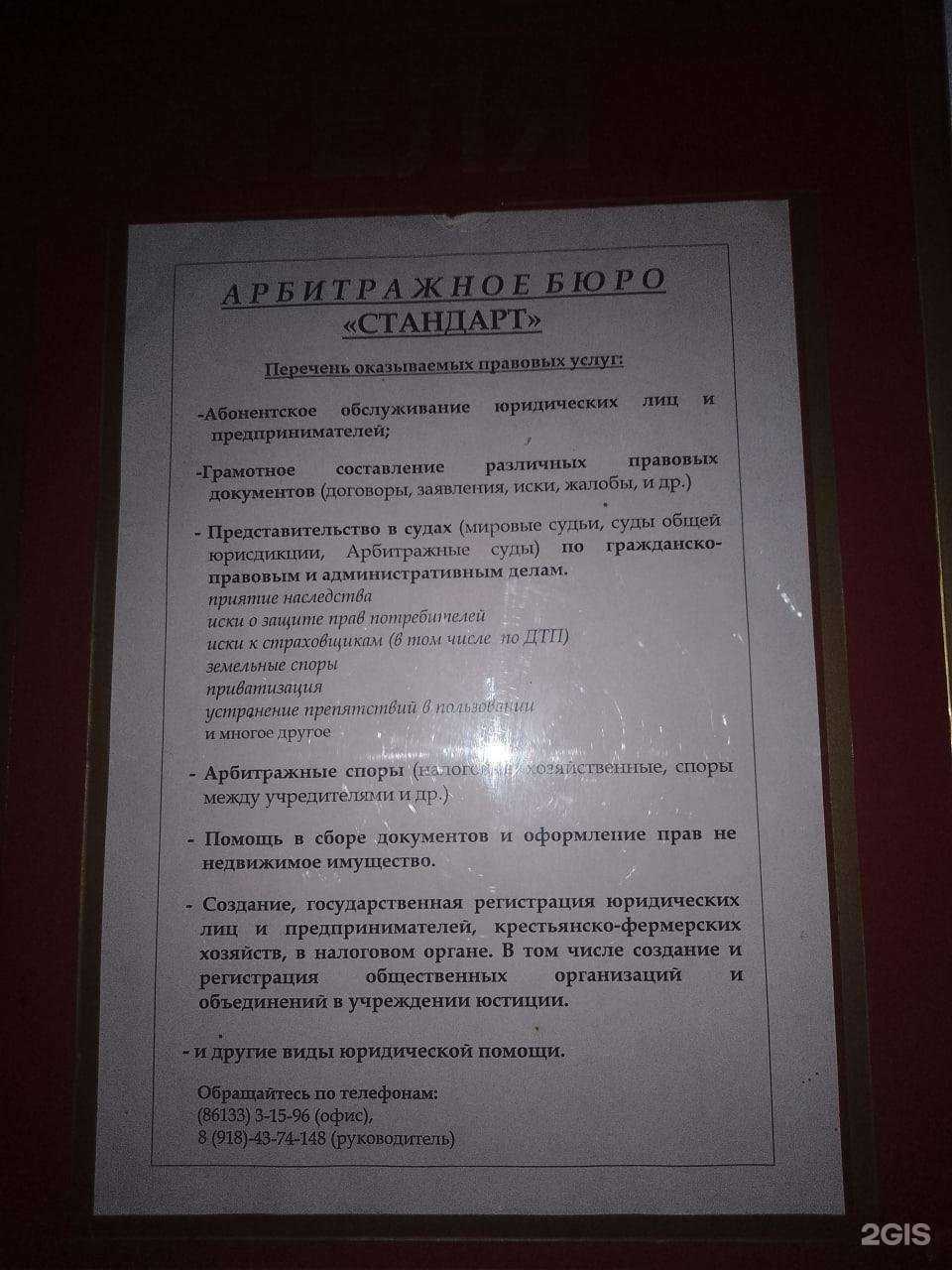 Отзывы на компанию Стандарт в Анапе c фото