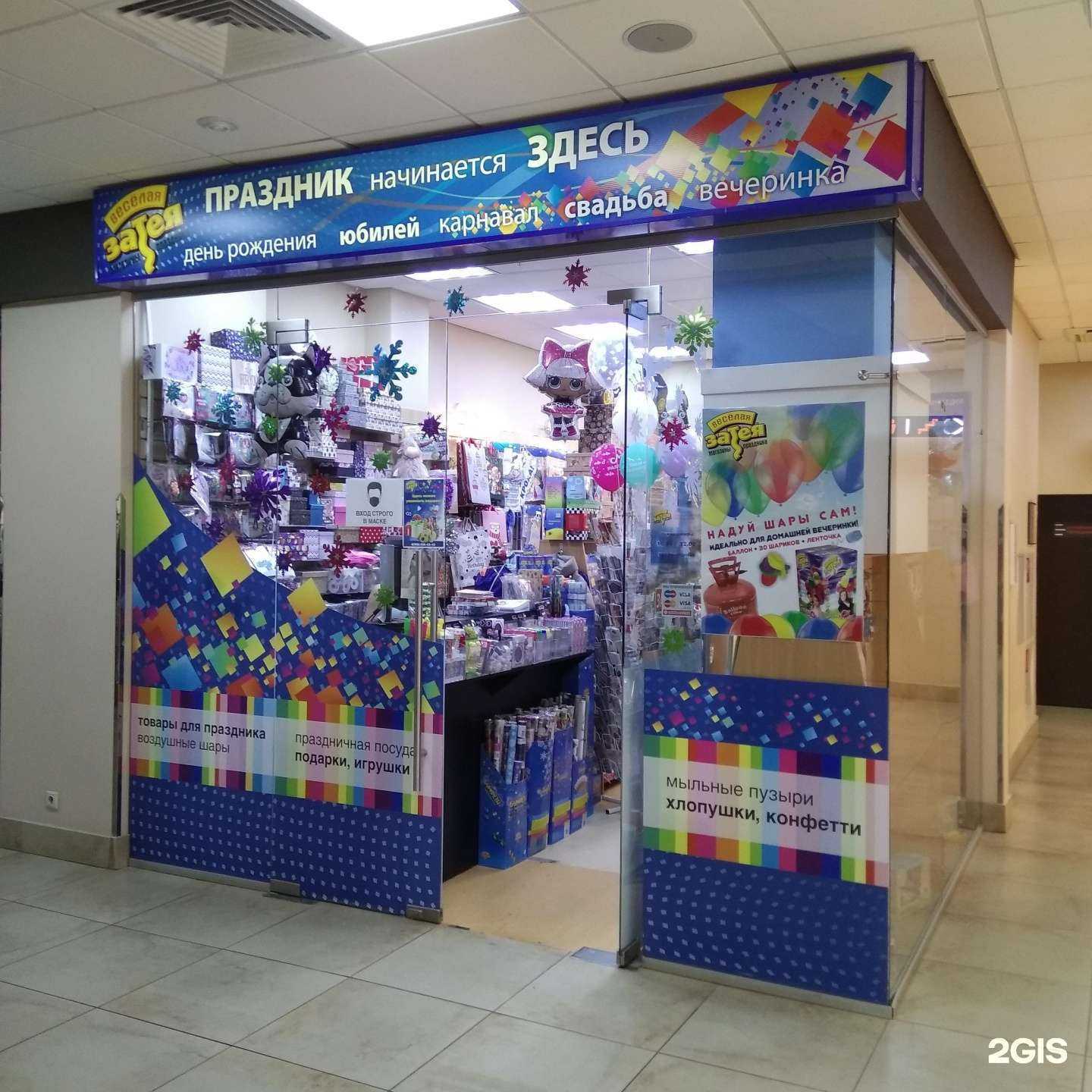 Отзывы на компанию Веселая затея в Фрязине c фото