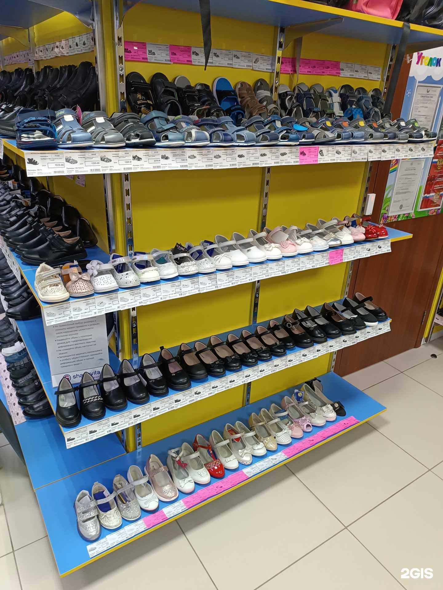 Отзывы на компанию Башмачок в г. Якутск c фото