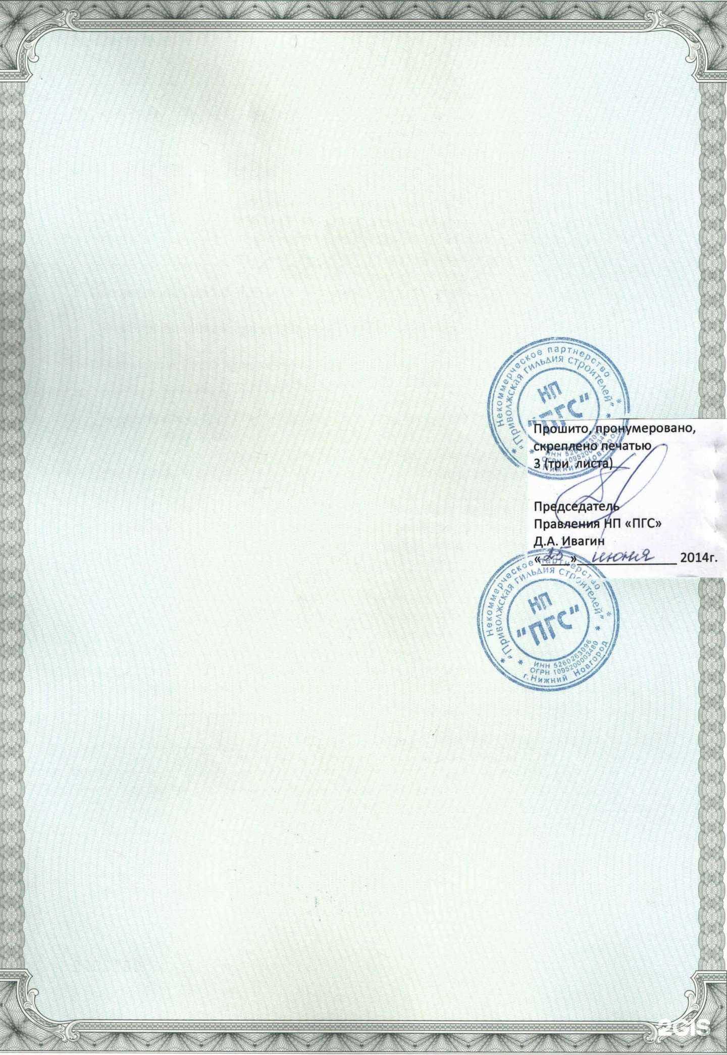 Отзывы на компанию ЭлитСтрой-НН в Нижнем Новгороде c фото