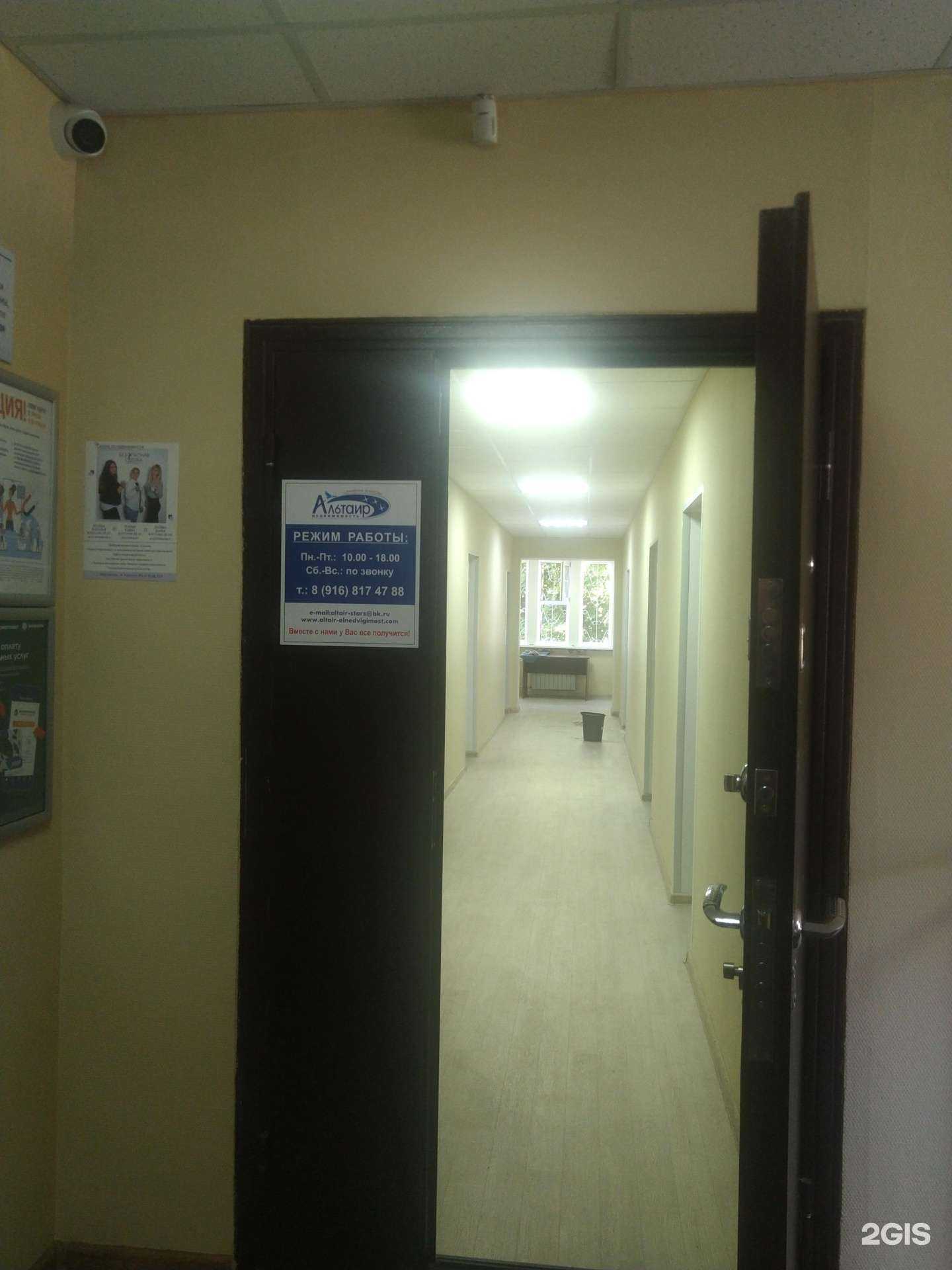 Отзывы на компанию Альтаир в Электростали c фото