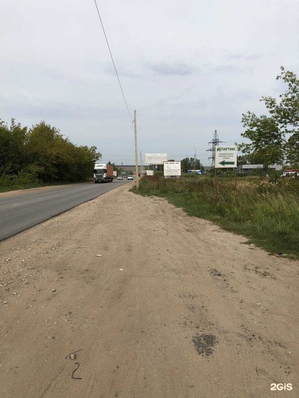 Отзывы на компанию Партикс в г. Саранск c фото