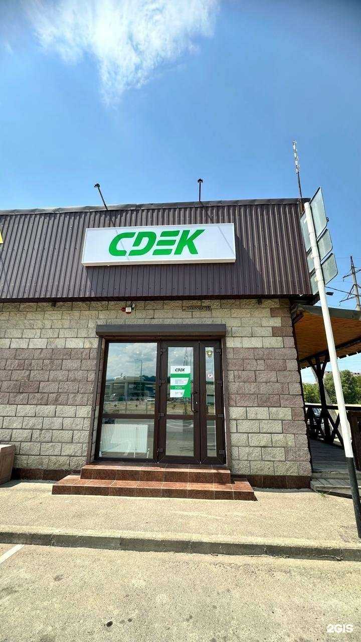 Отзывы на компанию СДЭК в Майкопе c фото