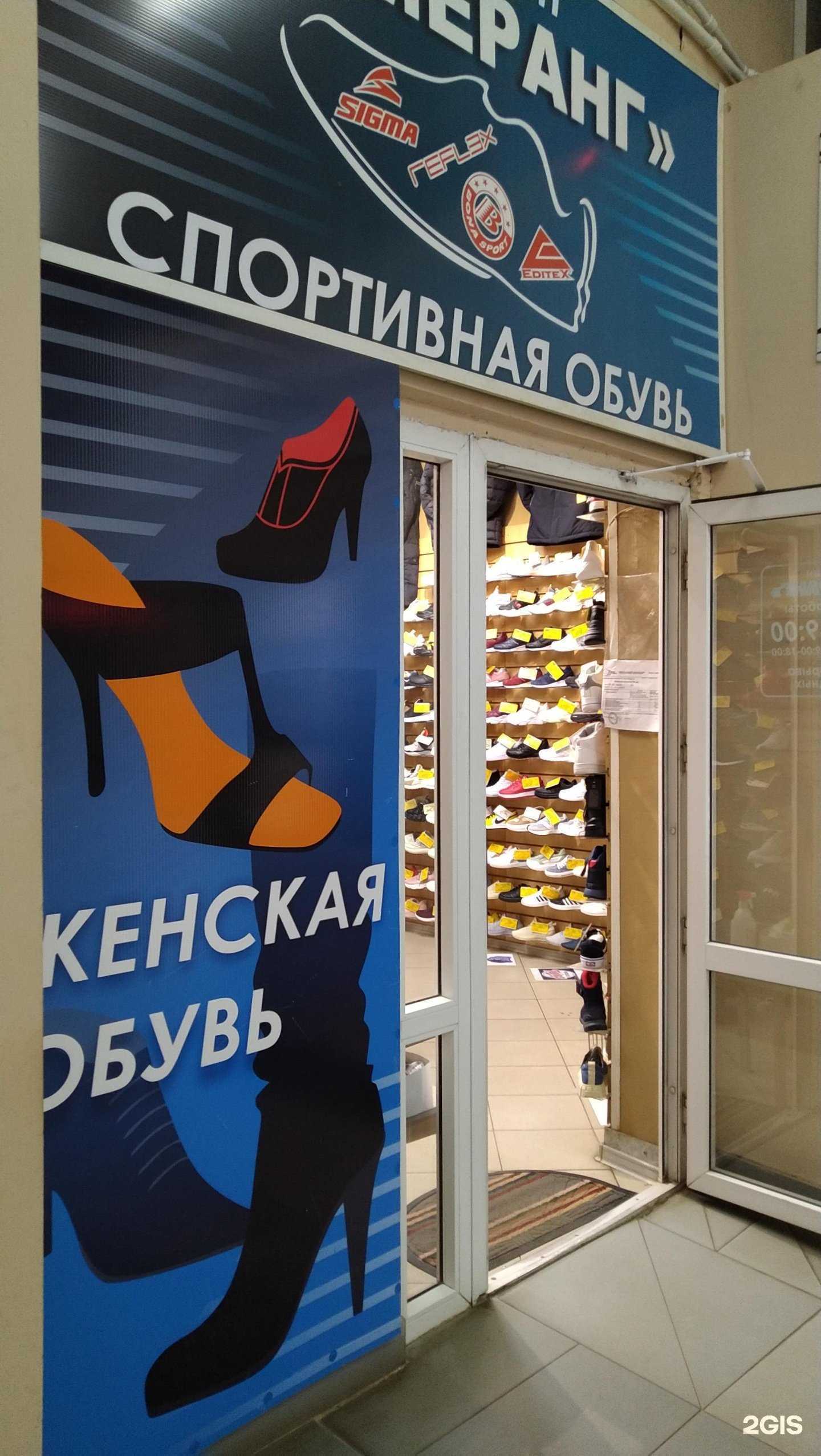 Отзывы на компанию Бумеранг в г. Орёл c фото