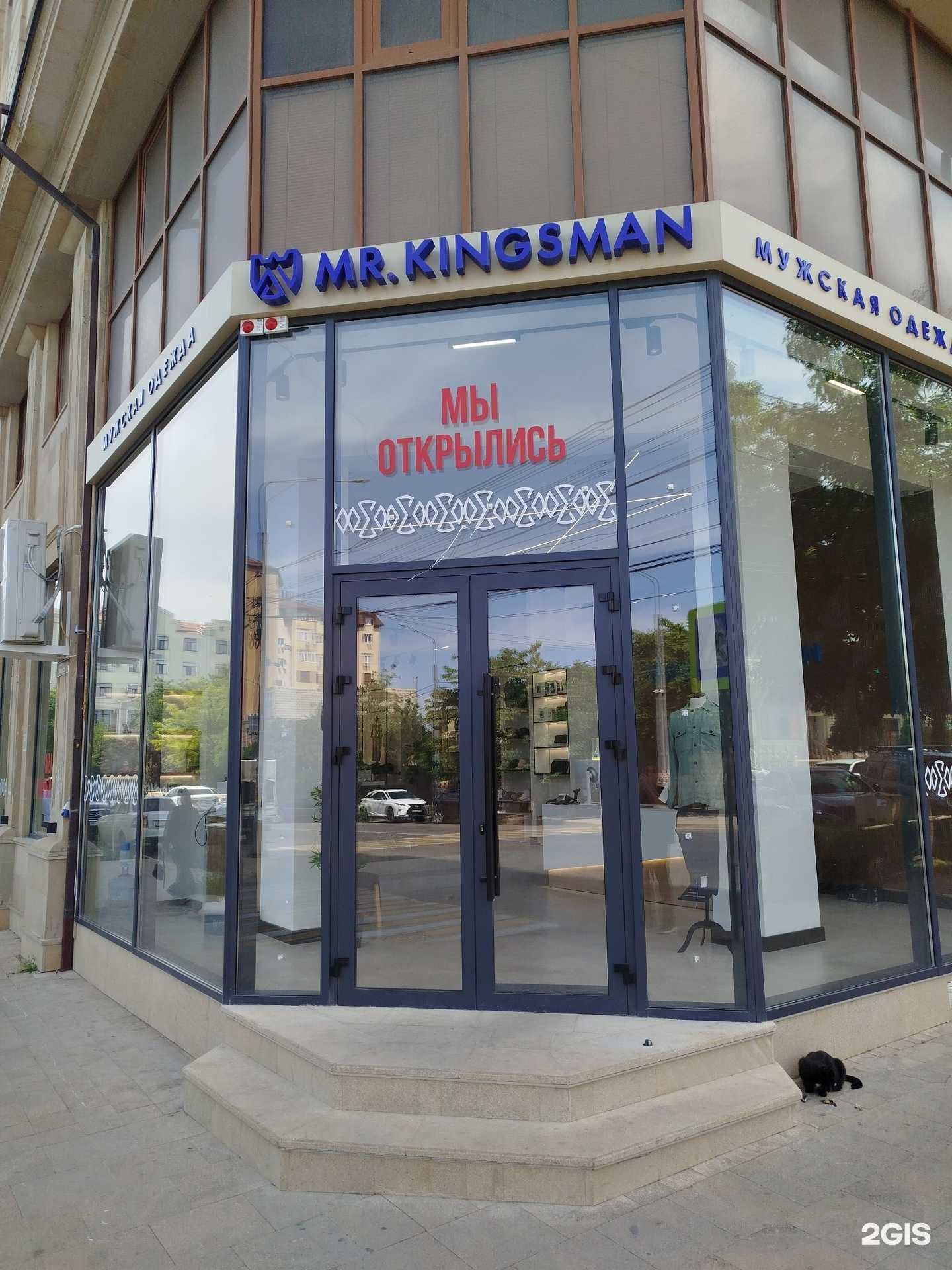 Отзывы на компанию Mr. Kingsman в Дербенте c фото