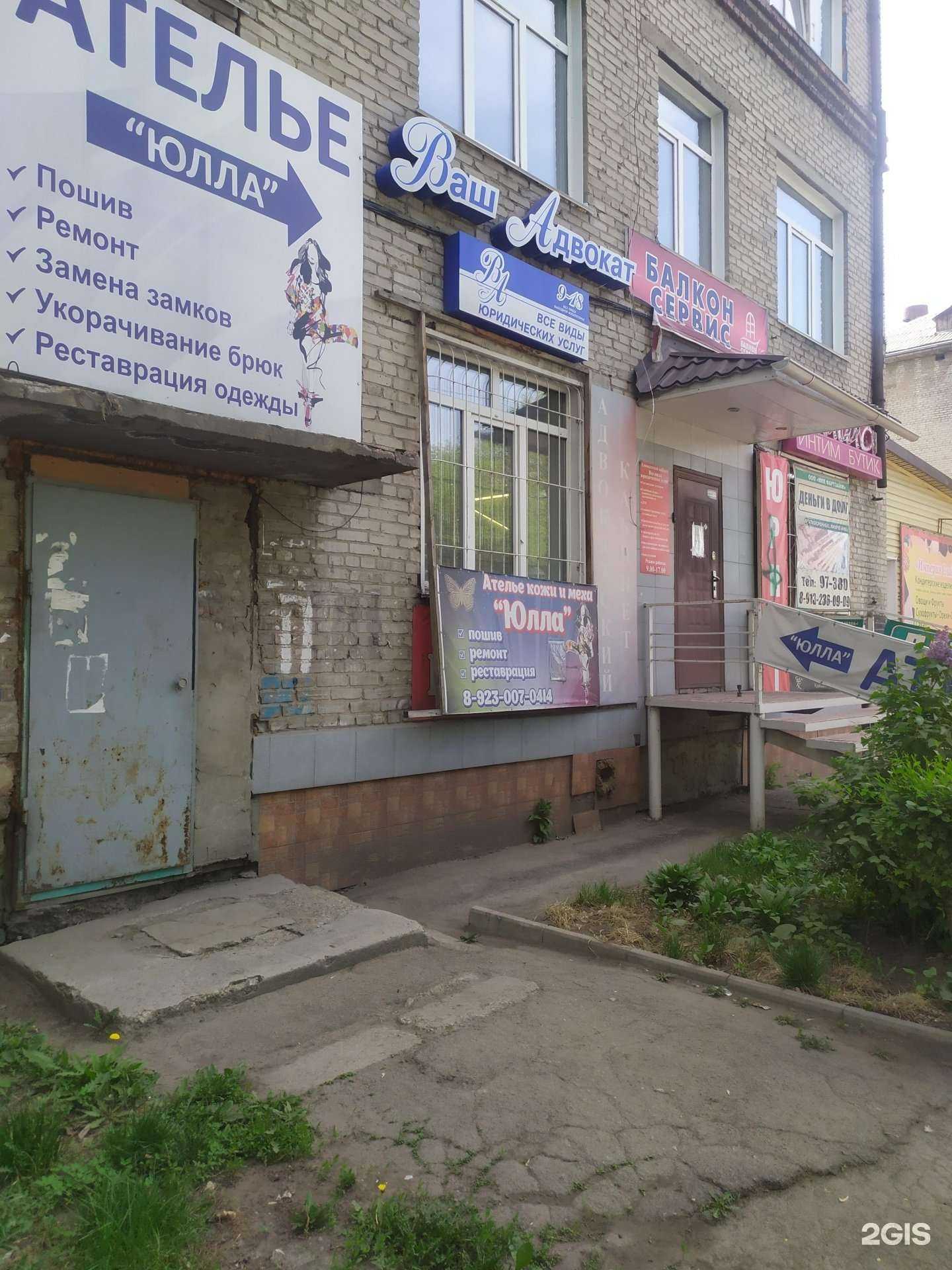 Отзывы на компанию Гейша в г. Рубцовск c фото