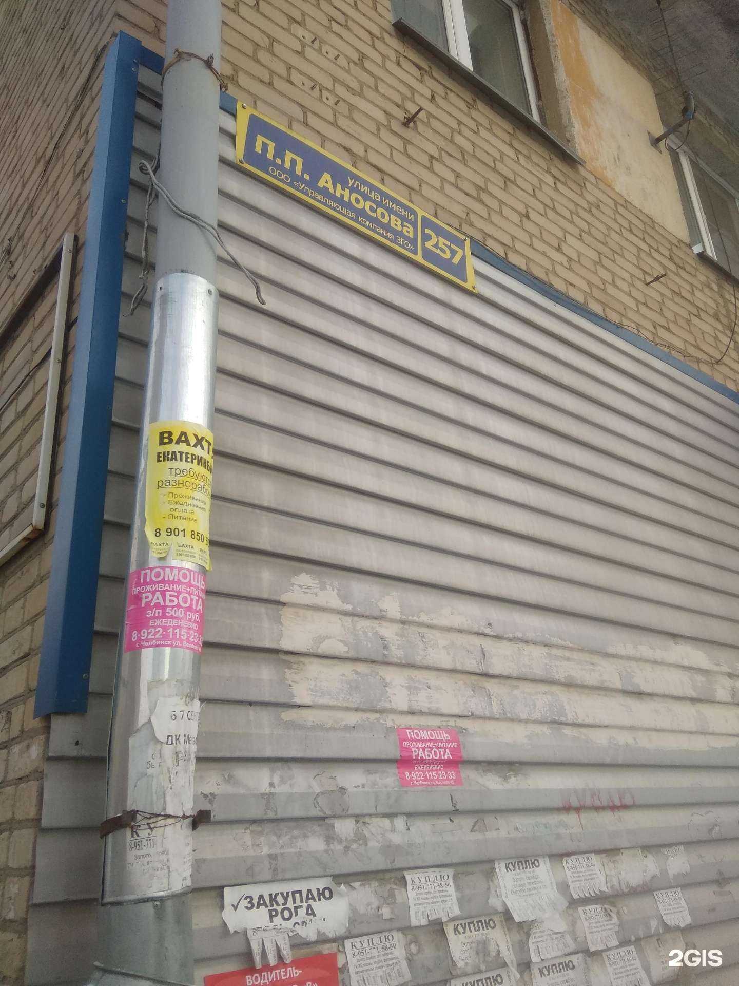 Отзывы на компанию Студия74 в Златоусте c фото - фотография 2 из 2