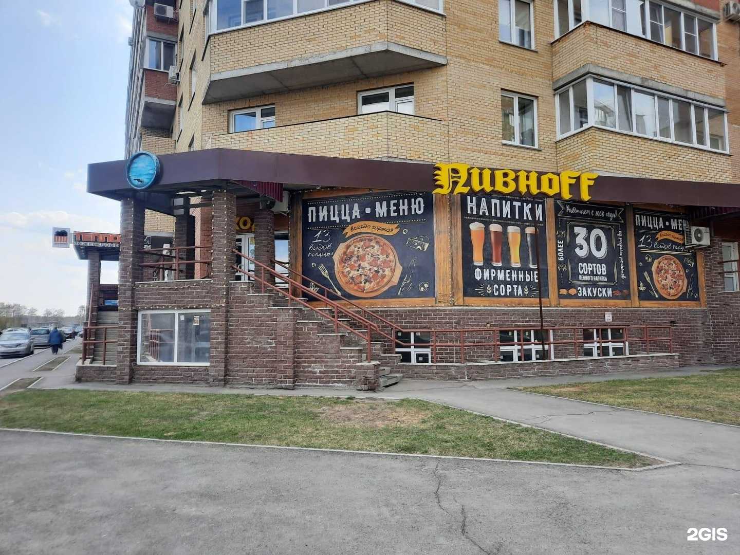 Отзывы на компанию Пивноff в г. Омск c фото