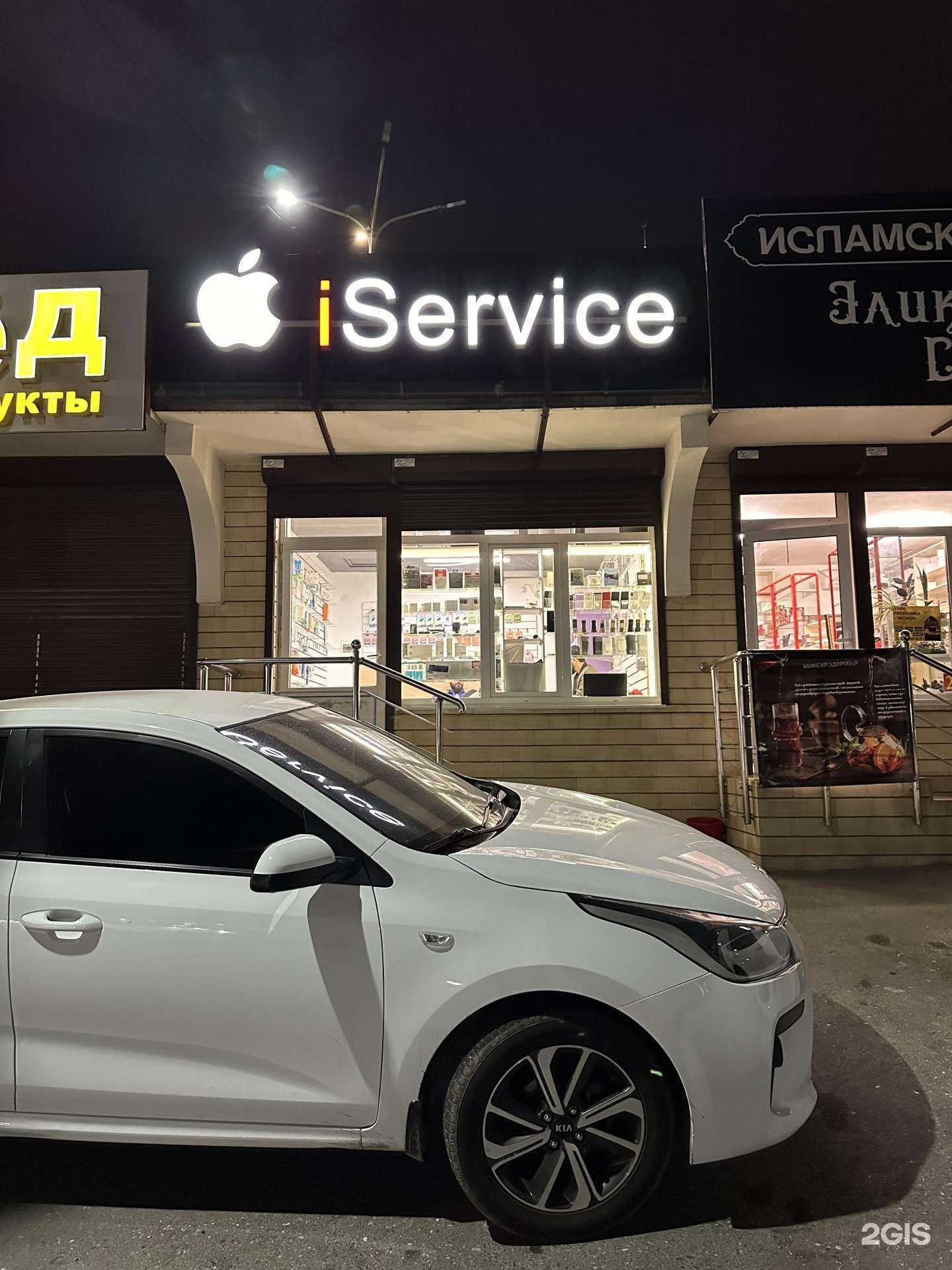 Отзывы на компанию i Service в Каспийске c фото