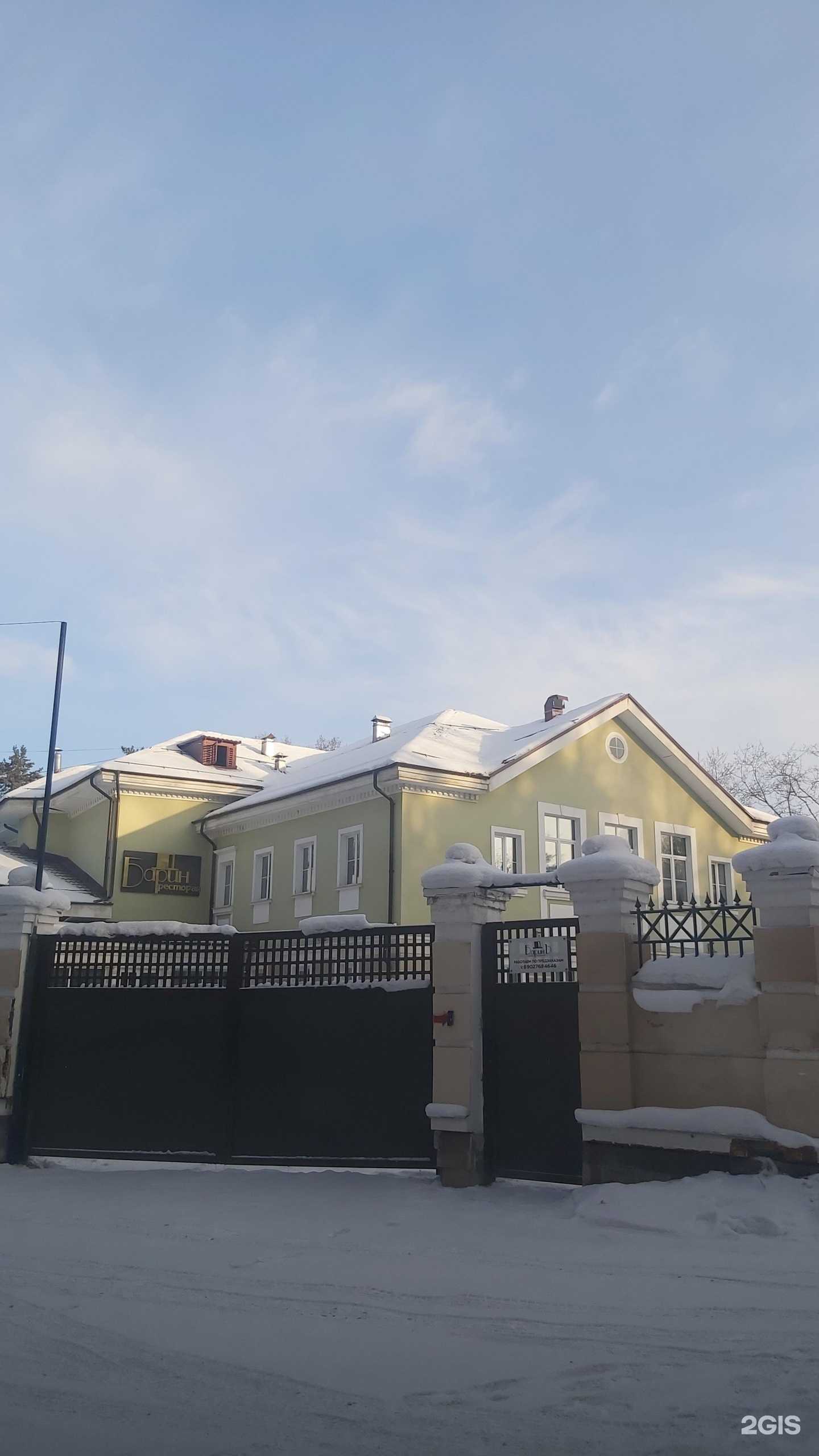 Отзывы на компанию Барин в Ангарске c фото - фотография 2 из 2