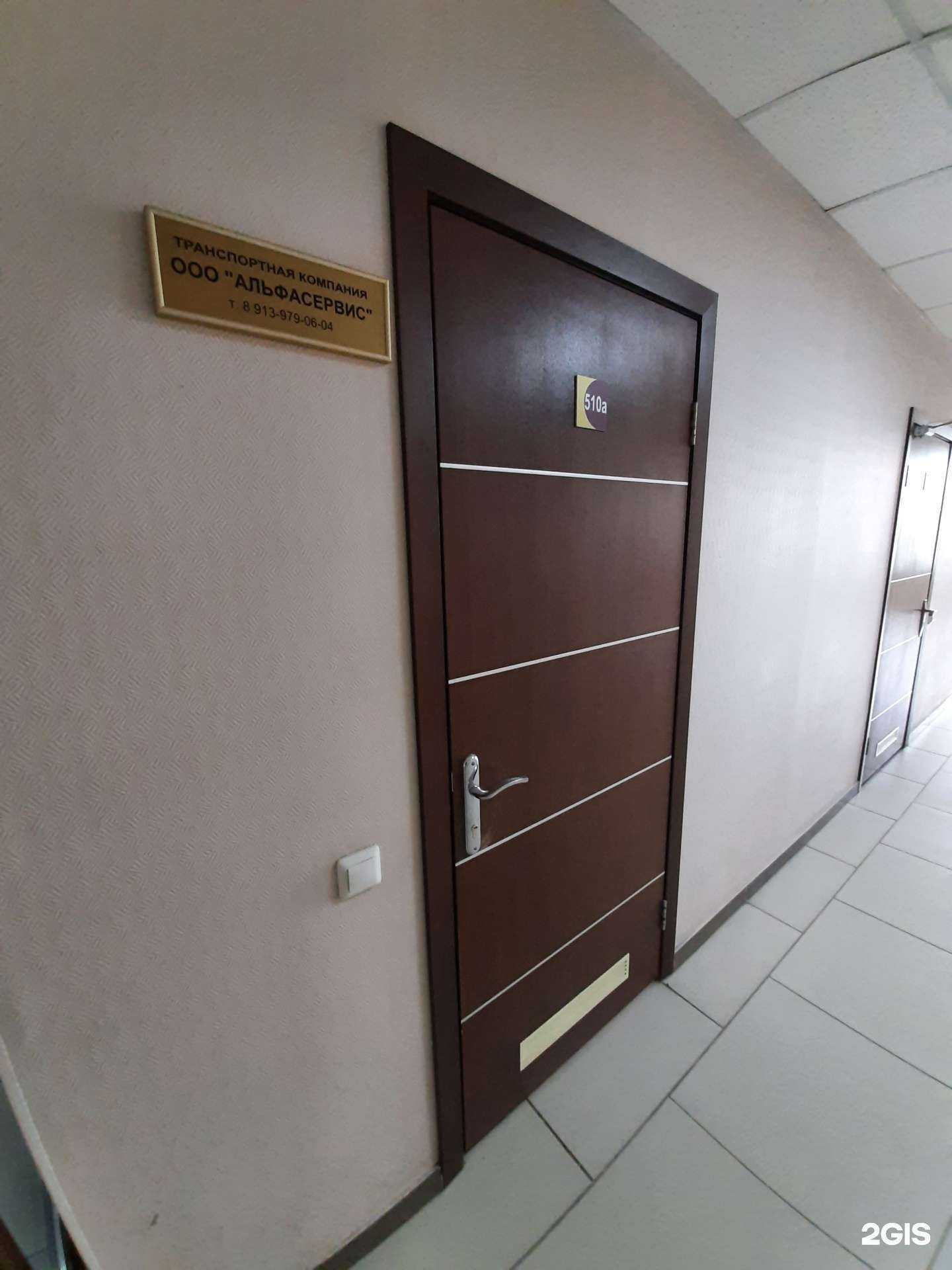 Отзывы на компанию АльфаСервис в Омске c фото