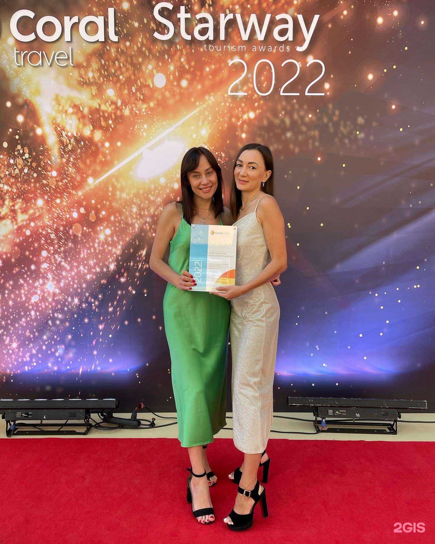 Отзывы на компанию Coral travel в г. Красноярск c фото