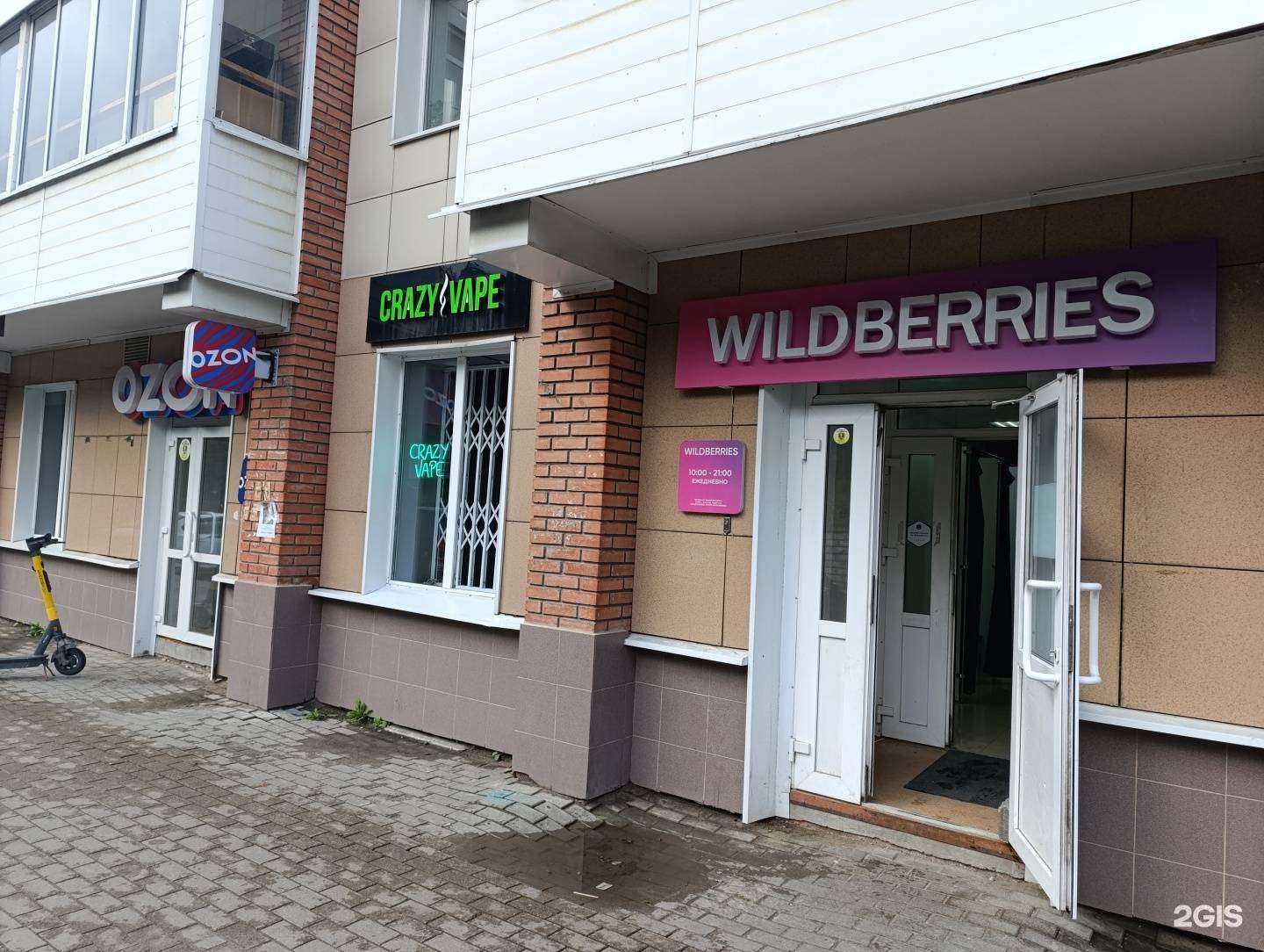 Отзывы на компанию Crazy vape в г. Томск c фото