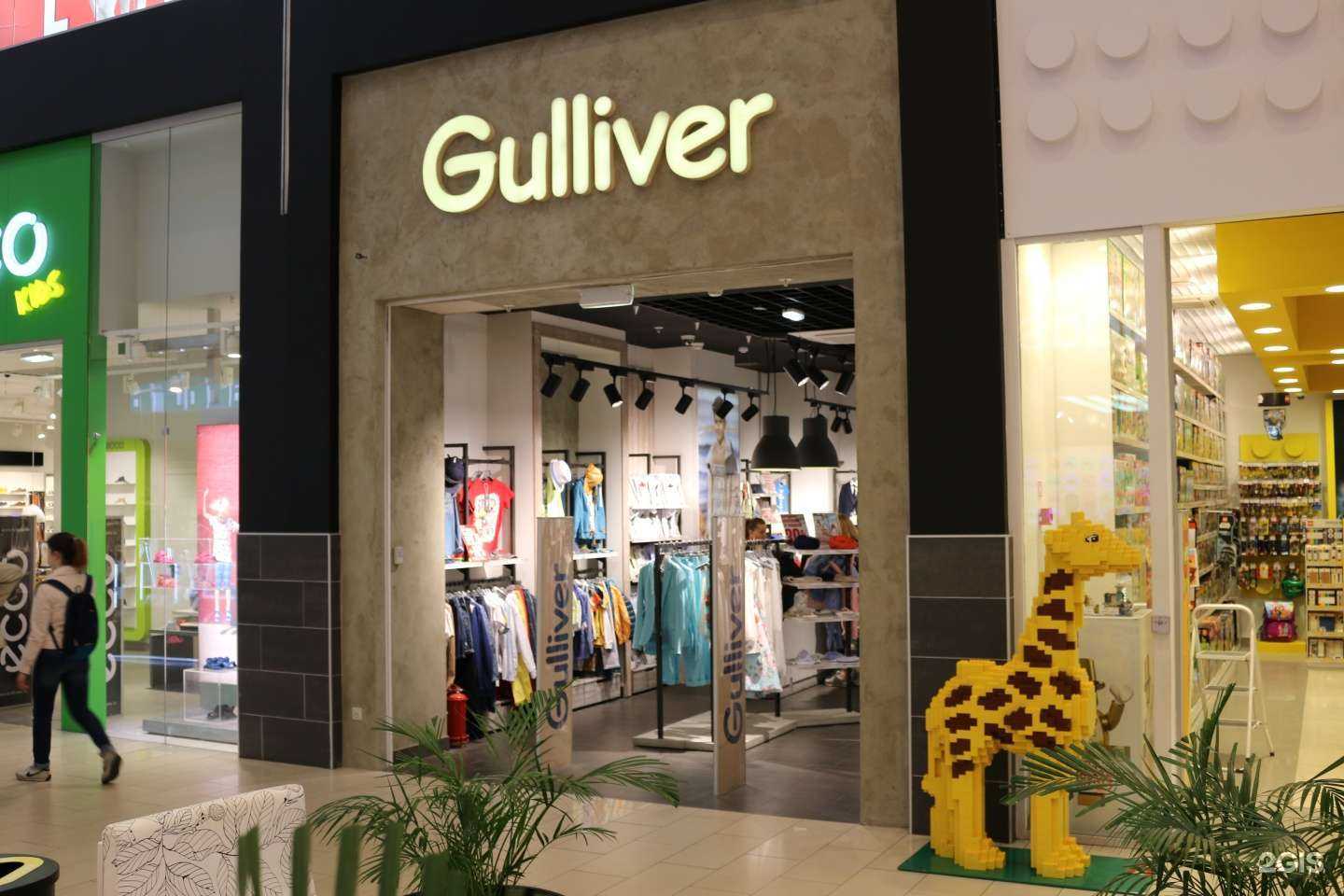 Отзывы на компанию Gulliver в Уфе c фото