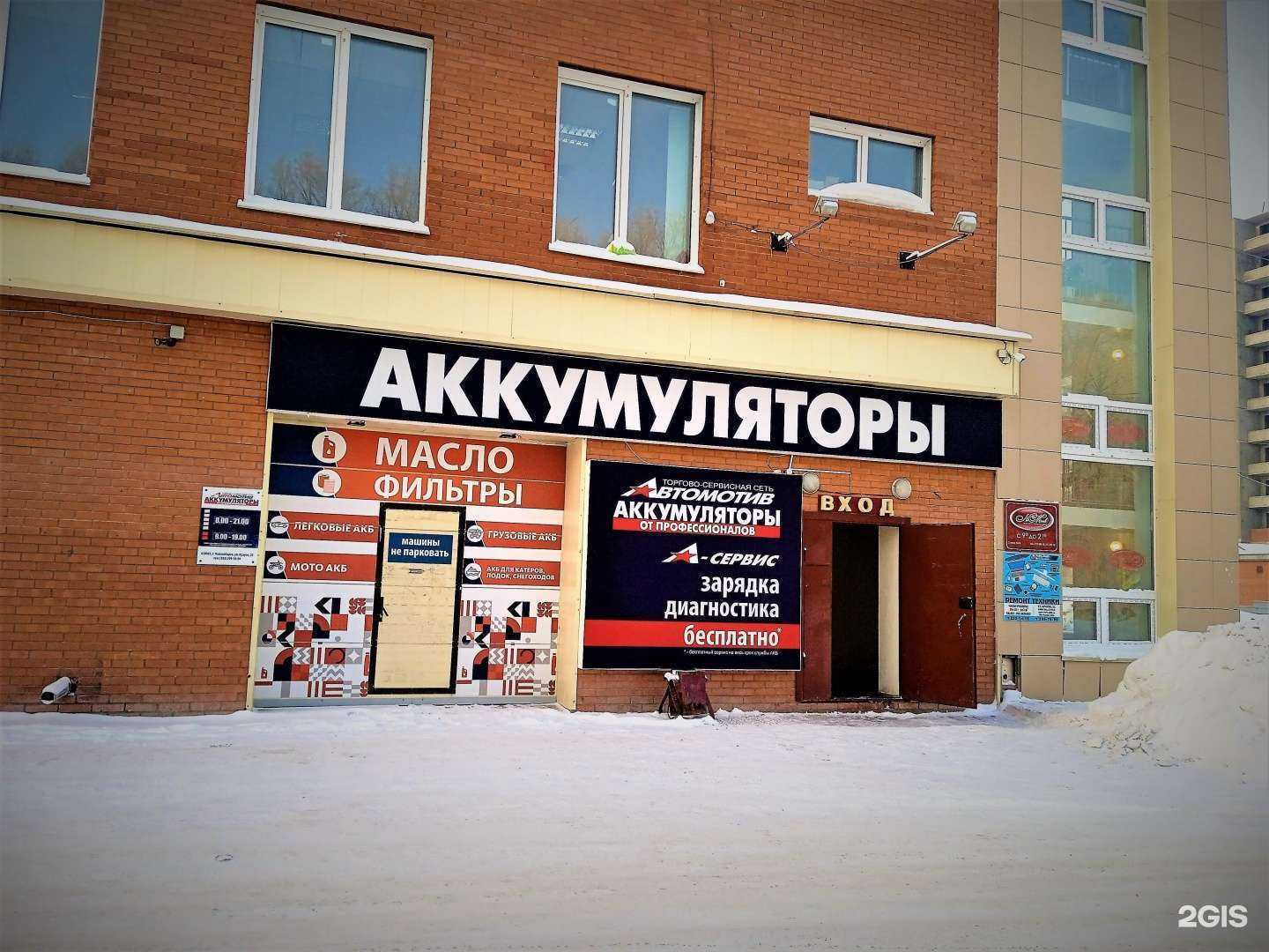 Отзывы на компанию Автомотив в Новосибирске c фото