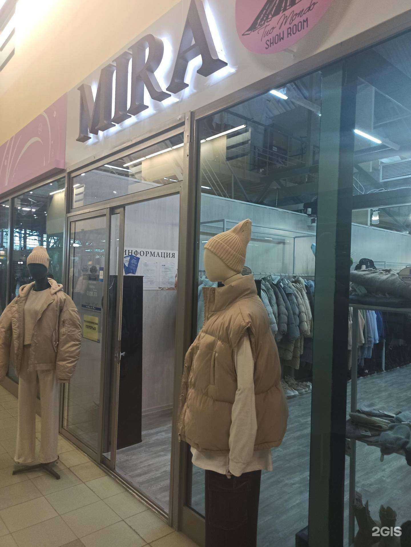 Отзывы на компанию Mira в Екатеринбурге c фото