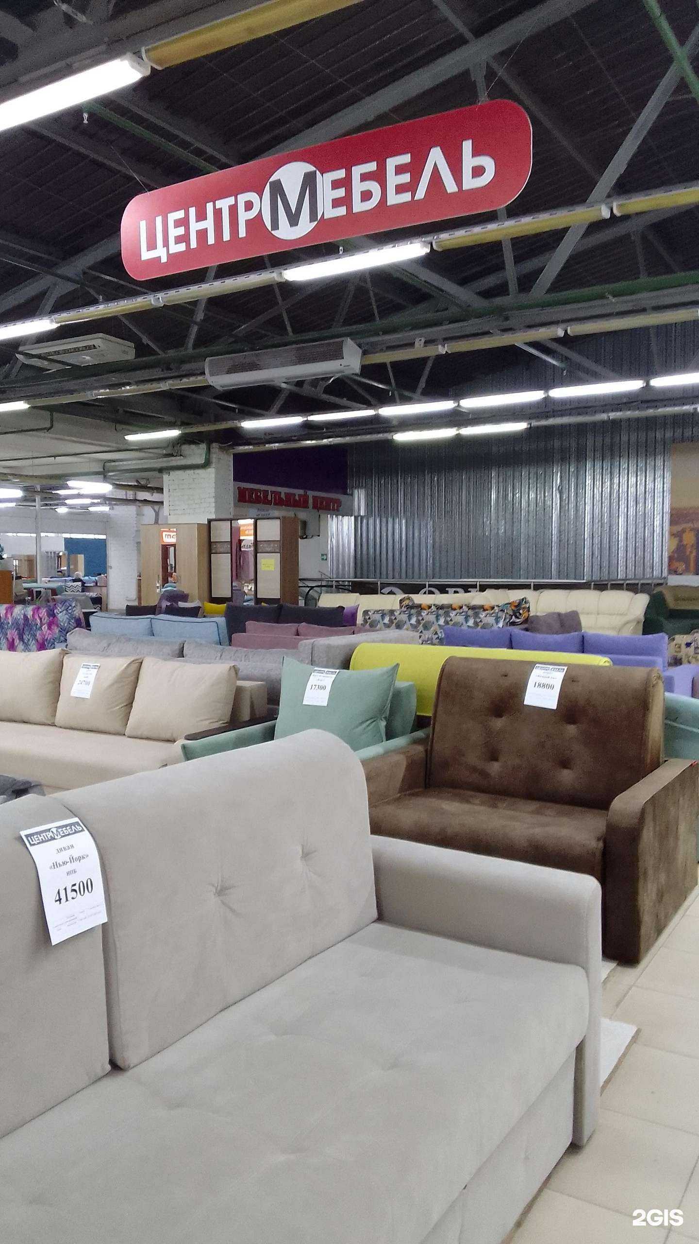 Отзывы на компанию Центр-Мебель в Белгороде c фото