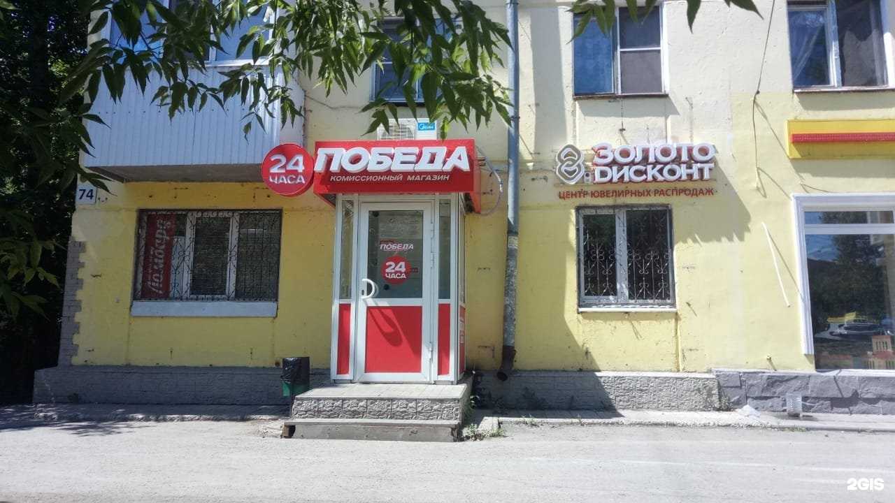 Отзывы на компанию Победа в Самаре c фото