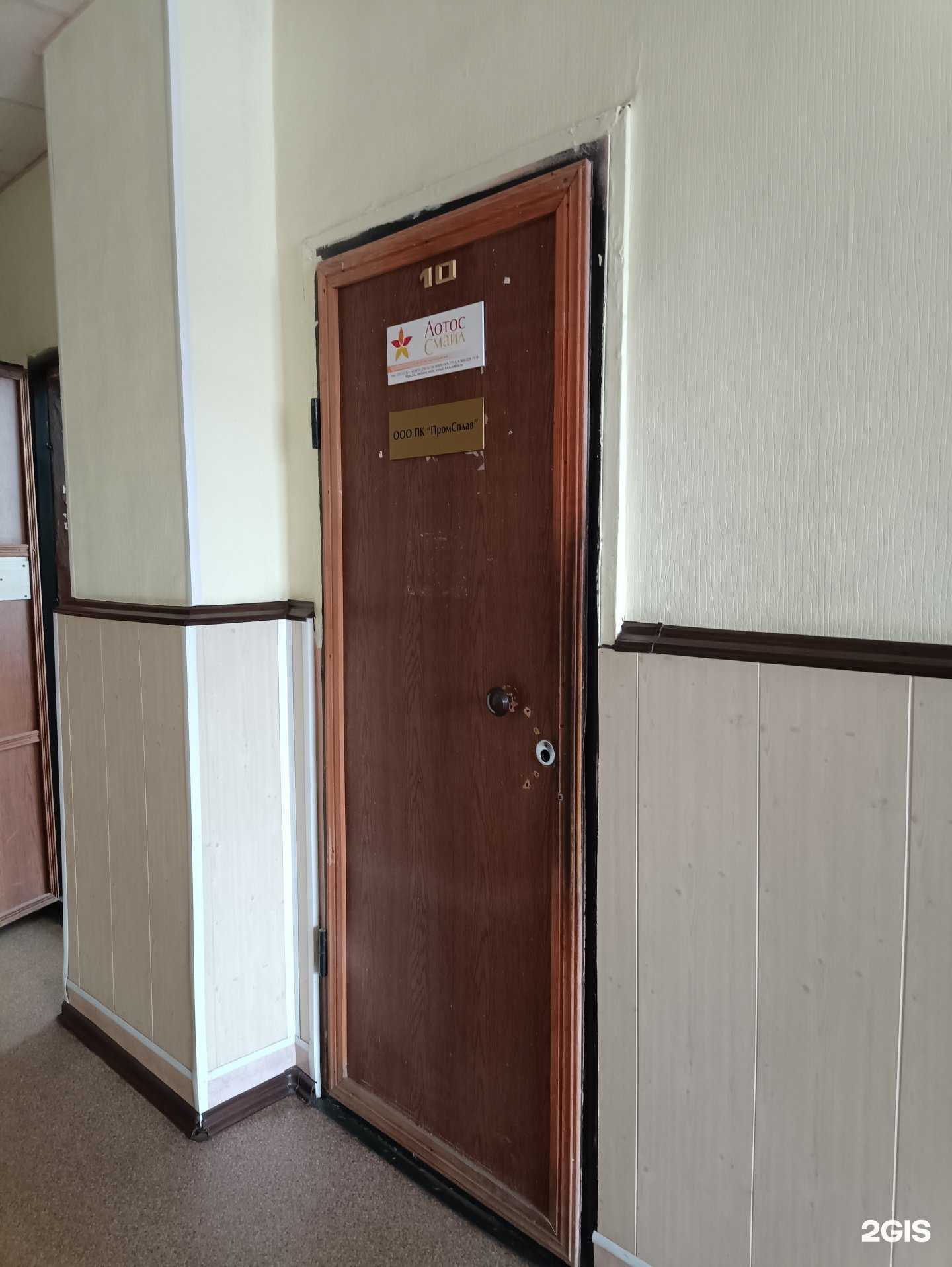 Отзывы на компанию Лотос-смайл в Челябинске c фото