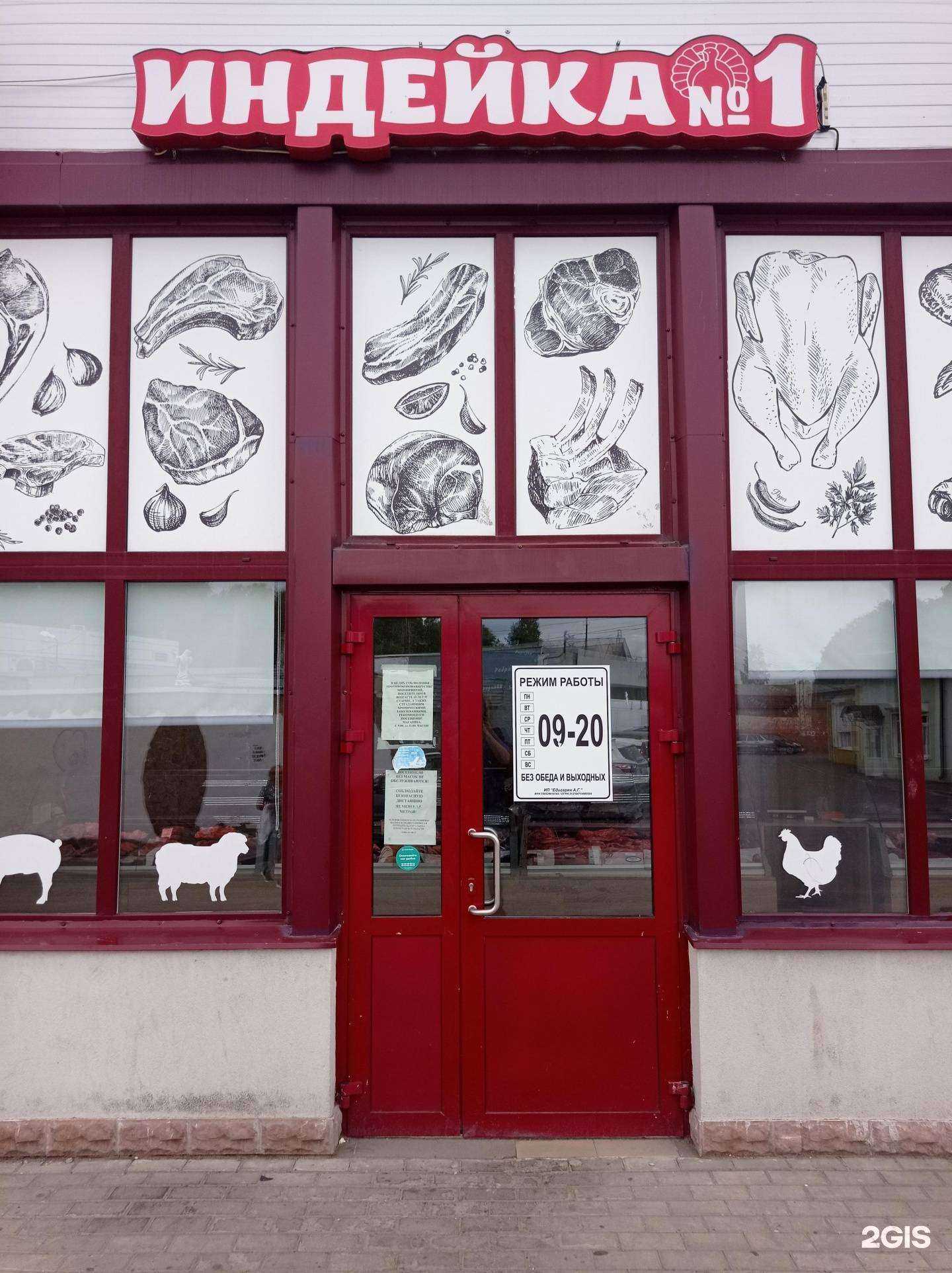 Отзывы на компанию Индейка №1 в Всеволожске c фото