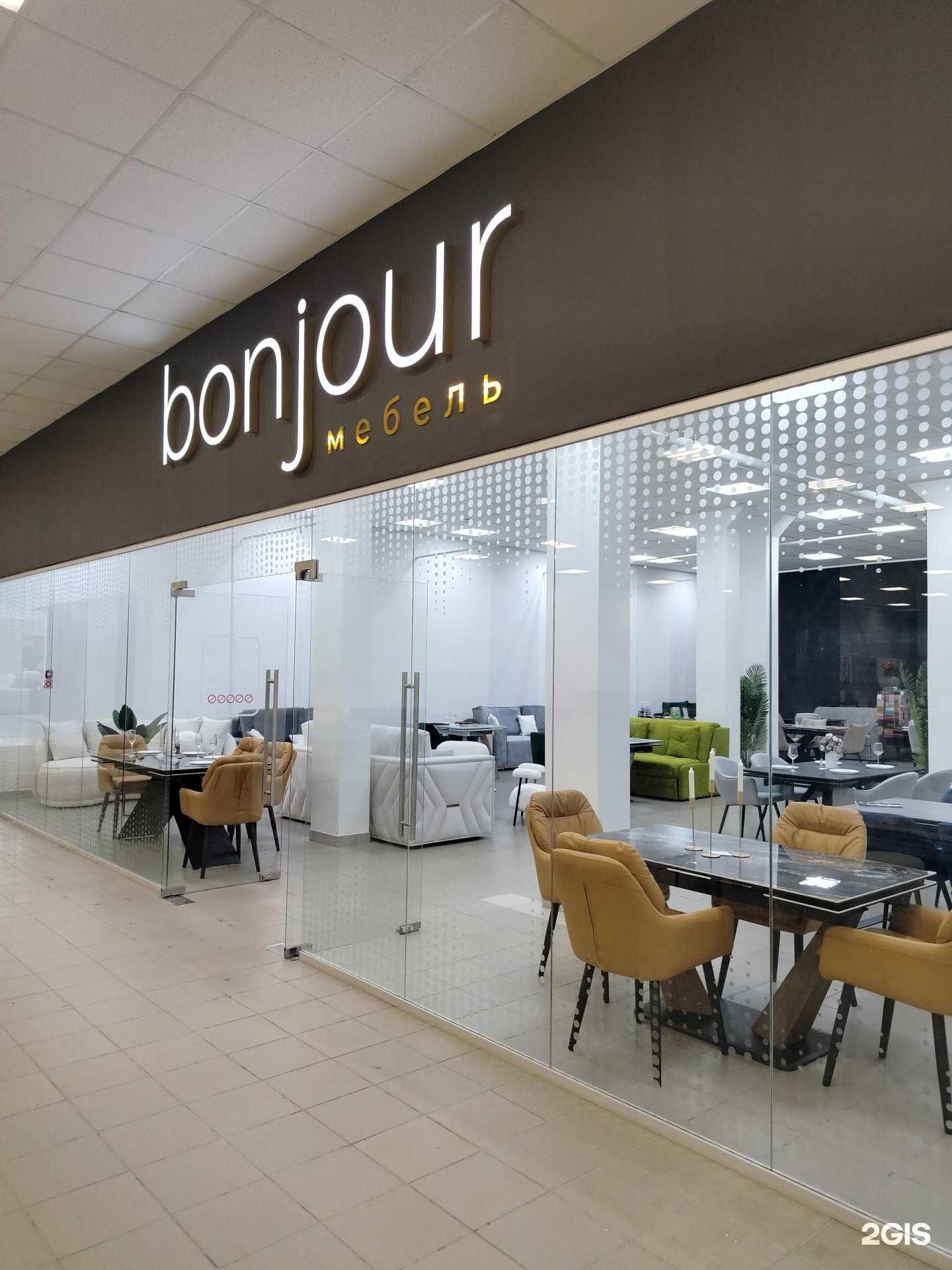 Отзывы на компанию Bonjour в г. Пенза c фото