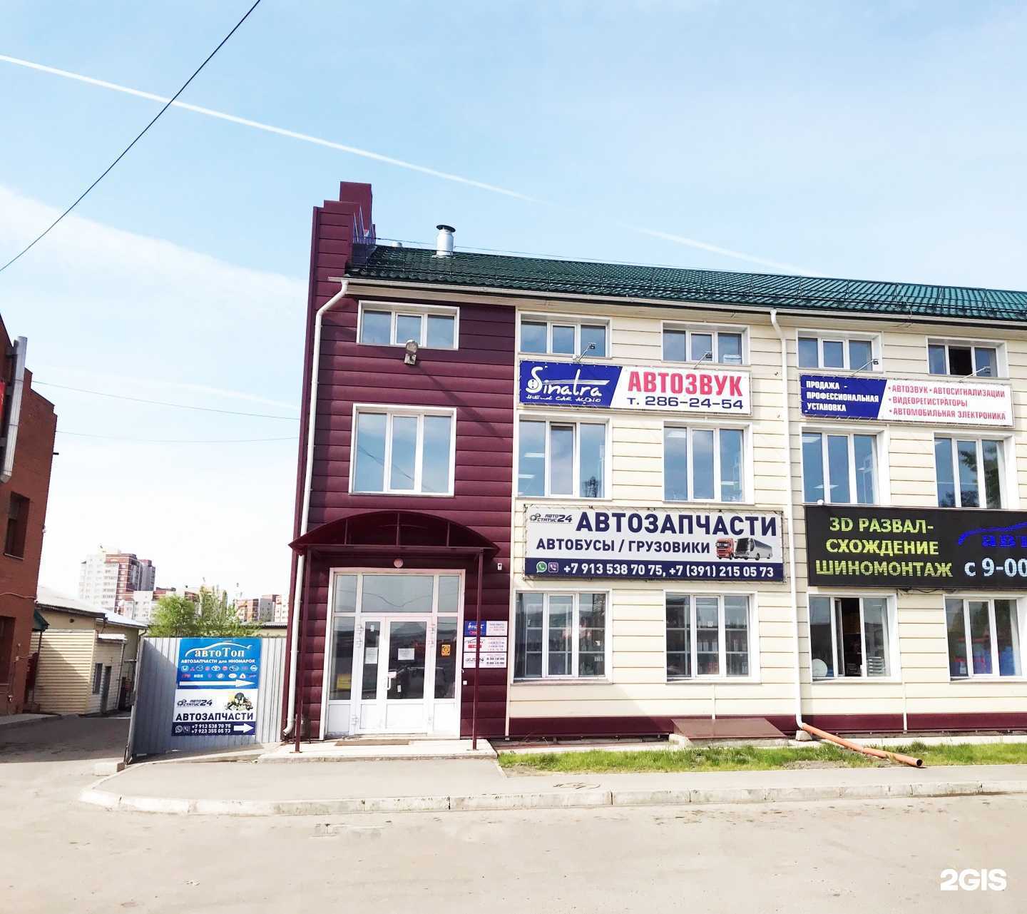 Отзывы на компанию Автостатус24 в Красноярске c фото