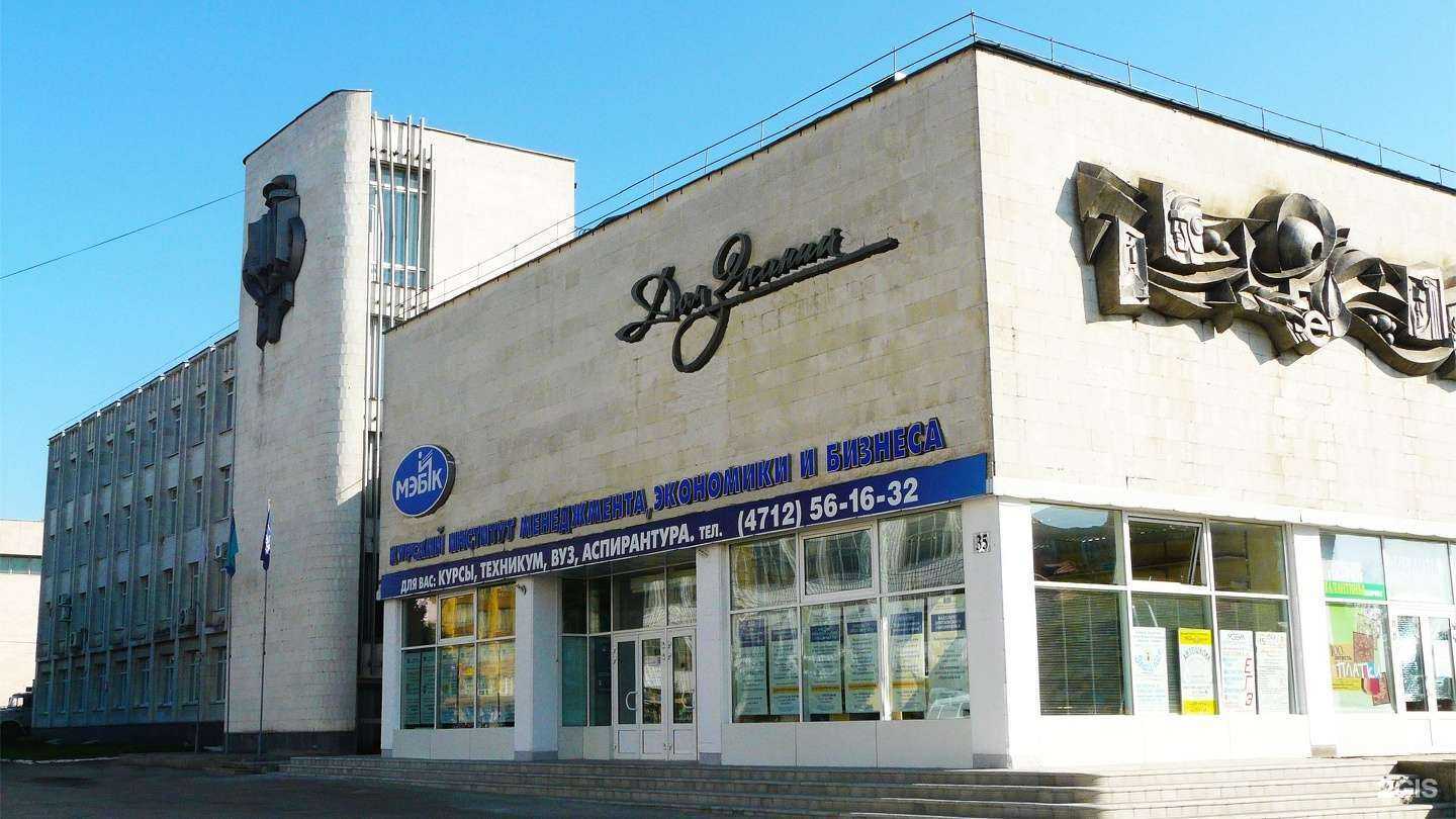 Отзывы на компанию Курский институт менеджмента, экономики и бизнеса в г. Курск c фото