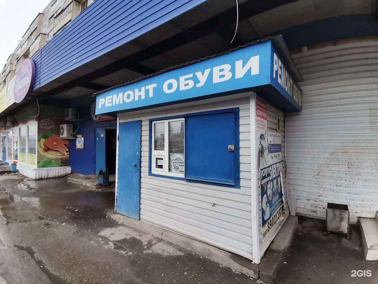 Отзывы на компанию Мастерская по ремонту обуви и изготовлению ключей в г. Ульяновск c фото