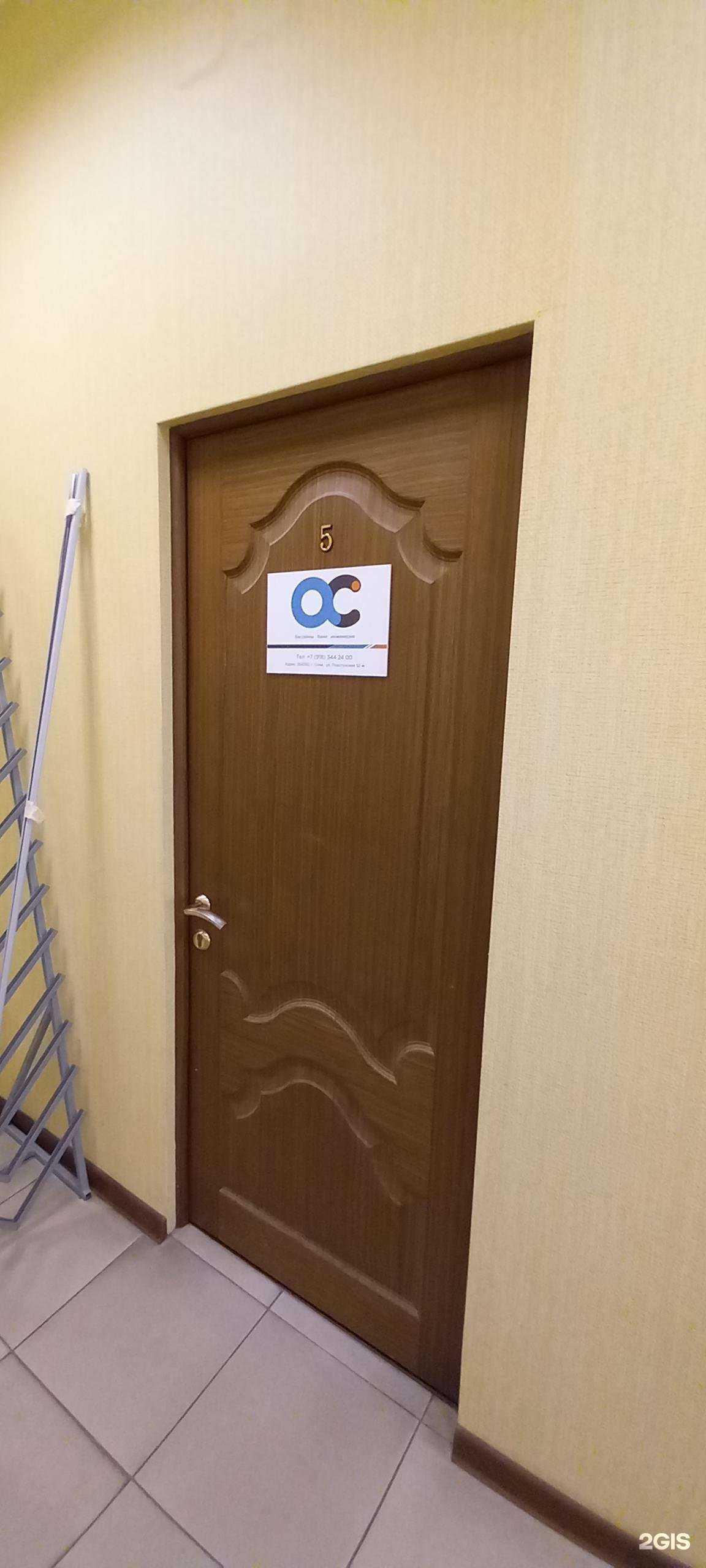 Отзывы на компанию Ас в г. Сочи c фото