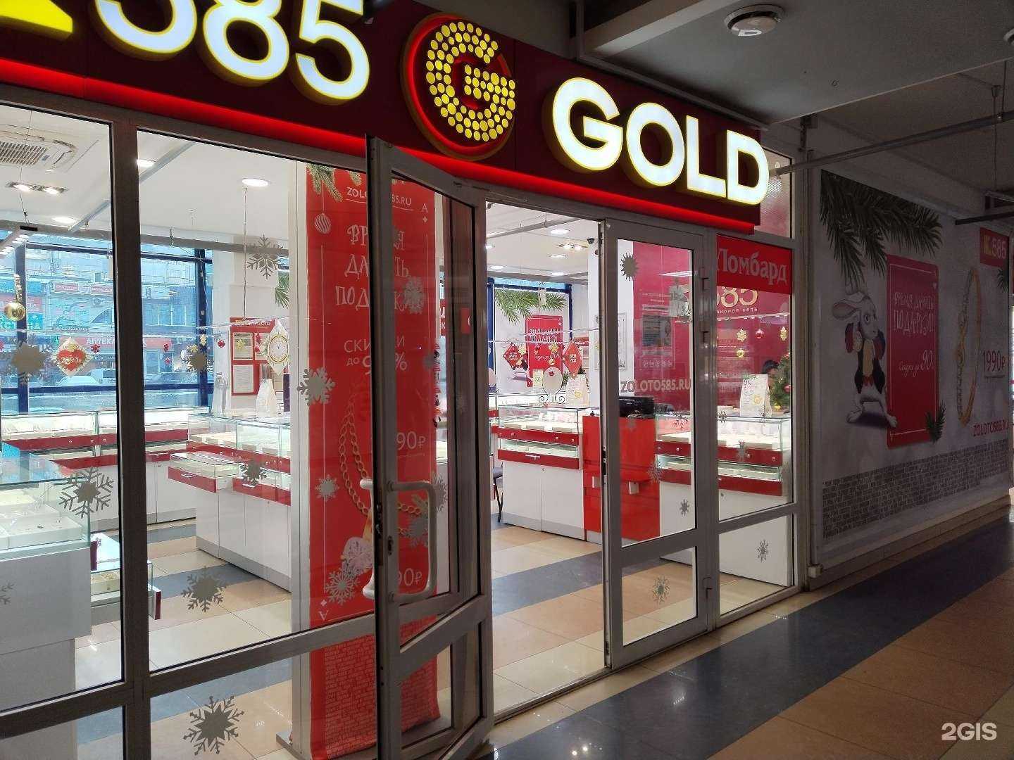 Отзывы на компанию 585Gold в г. Пенза c фото