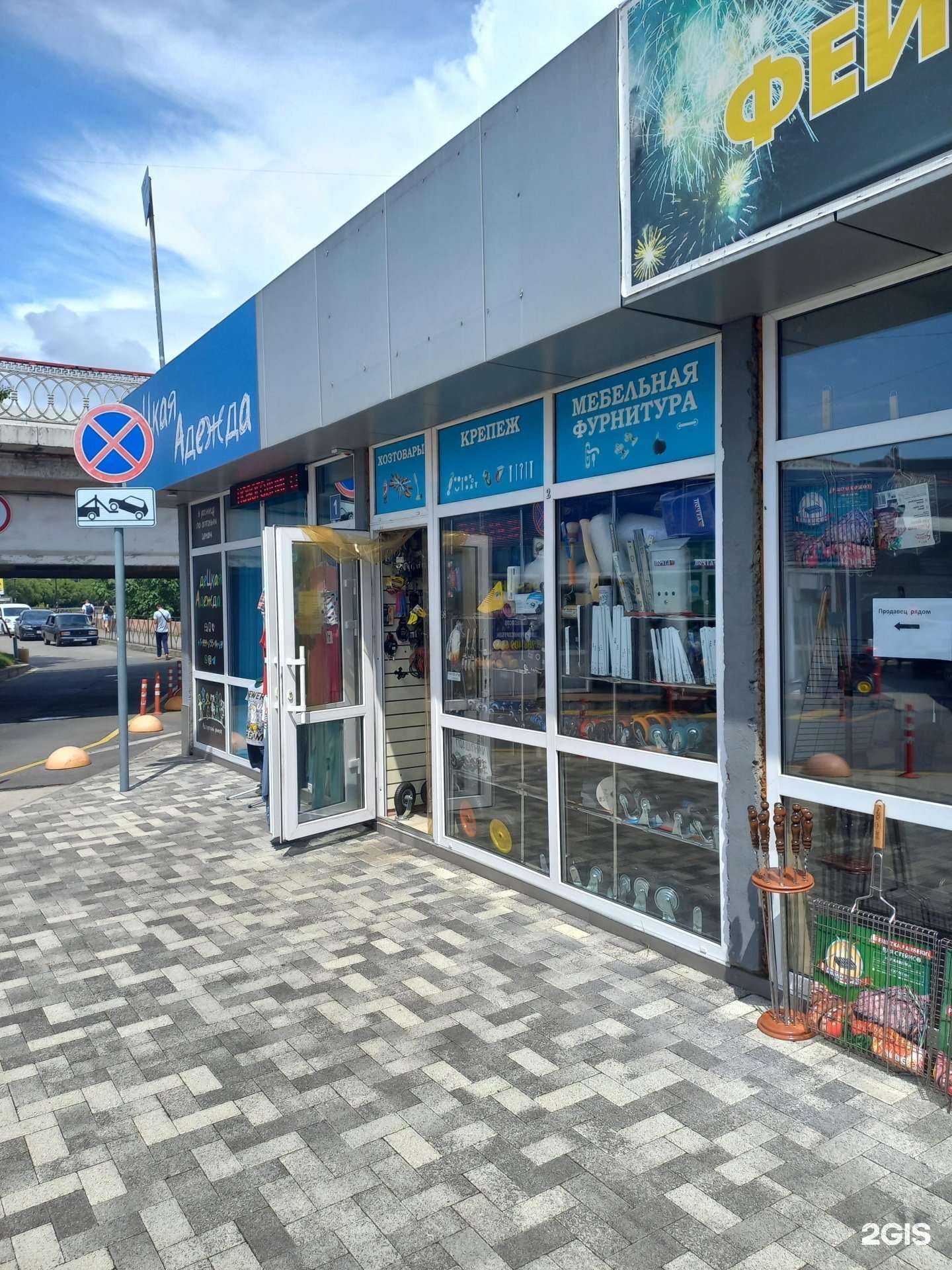 Отзывы на компанию Магазин инструментов в г. Сочи c фото