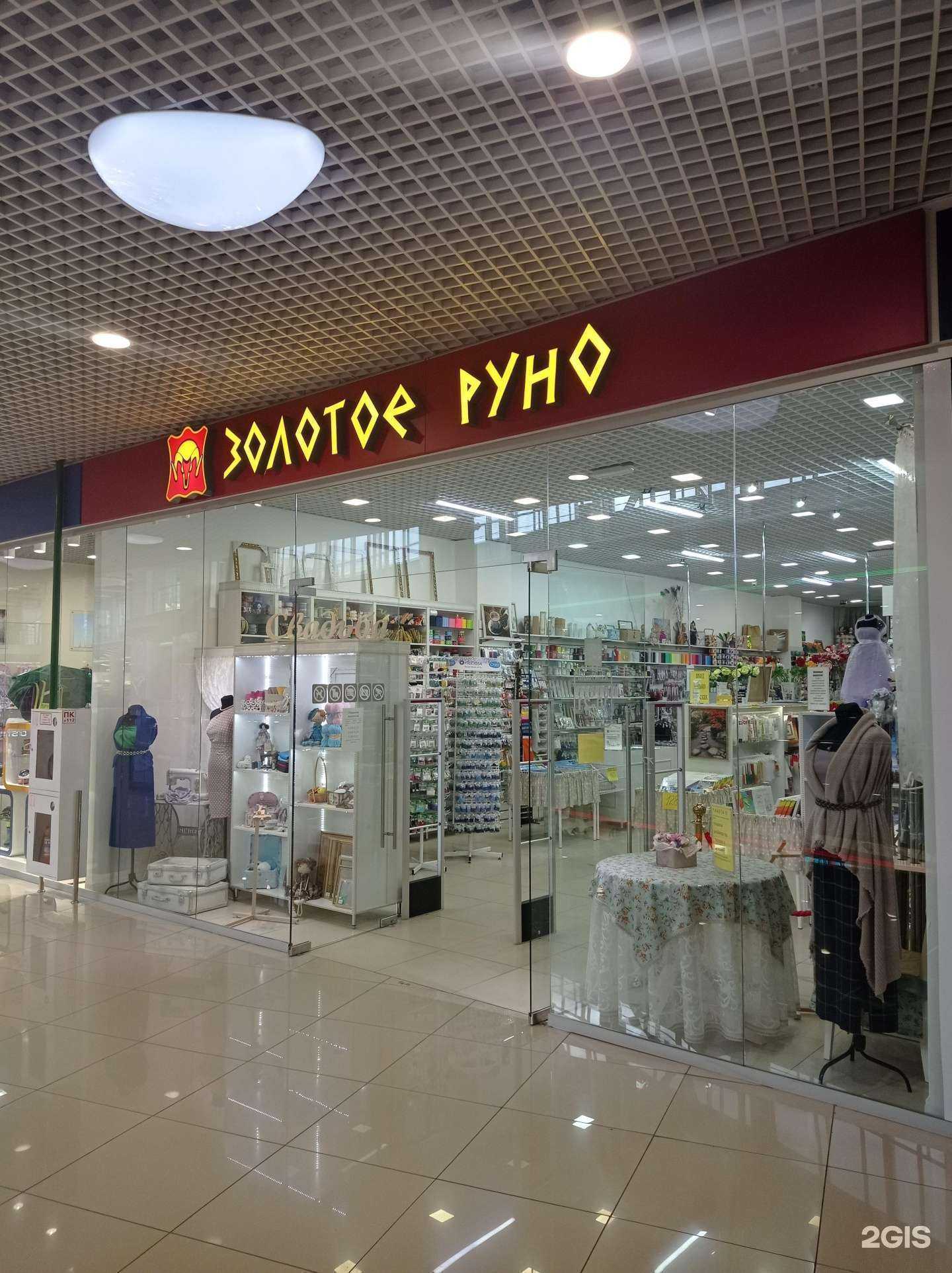 Отзывы на компанию Золотое руно в г. Великий Новгород c фото