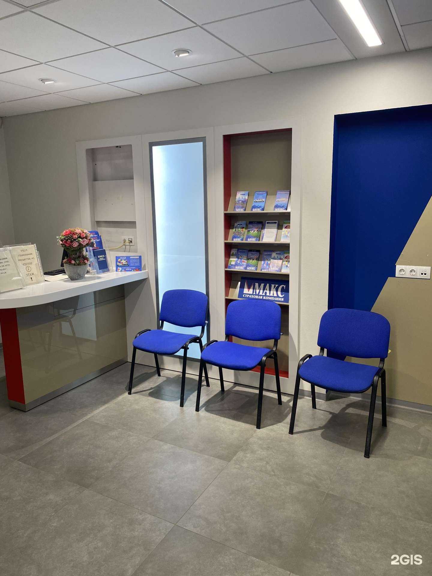 Отзывы на компанию Макс в г. Воронеж c фото